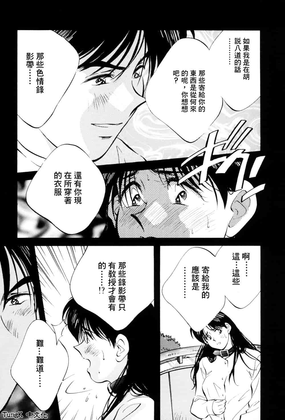 汉化版-[相沢早苗] レガシー～遺産～_第3集