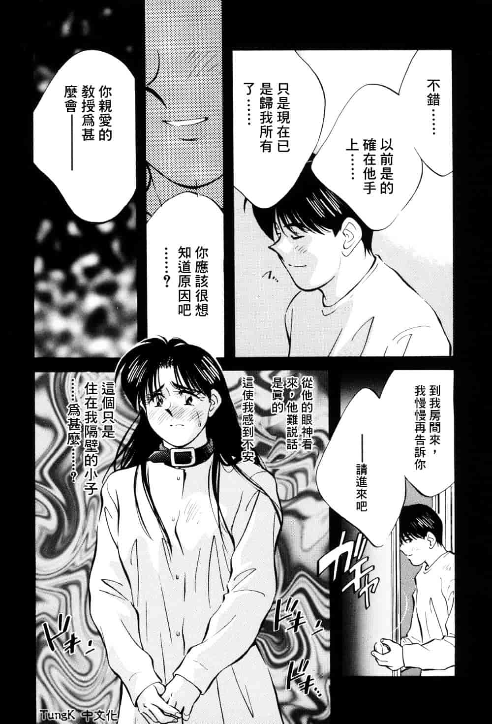 汉化版-[相沢早苗] レガシー～遺産～_第3集