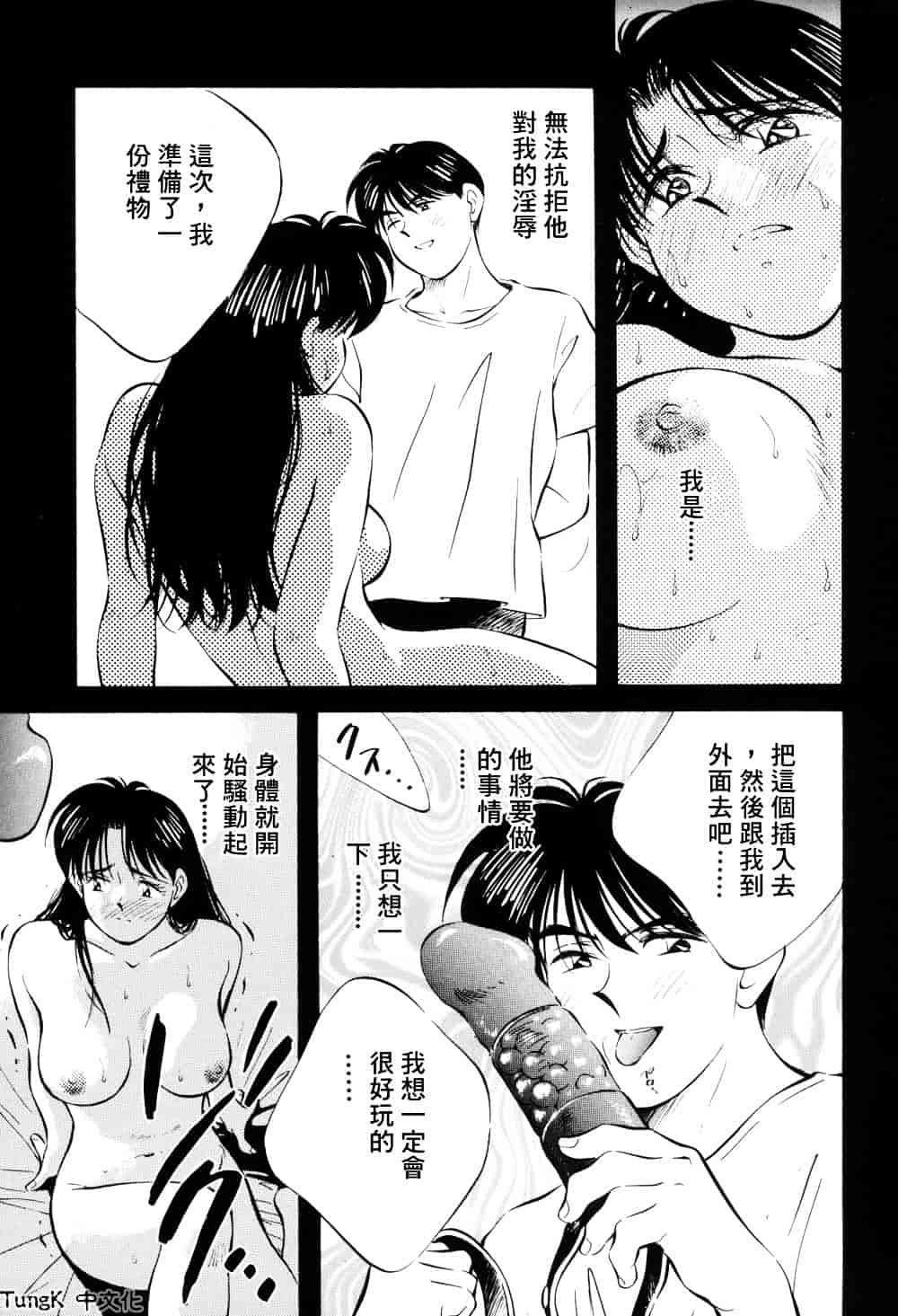 汉化版-[相沢早苗] レガシー～遺産～_第4集