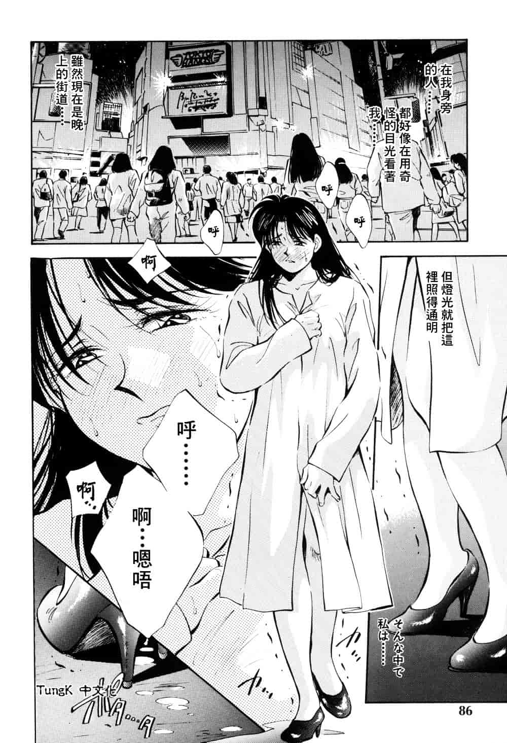 汉化版-[相沢早苗] レガシー～遺産～_第4集