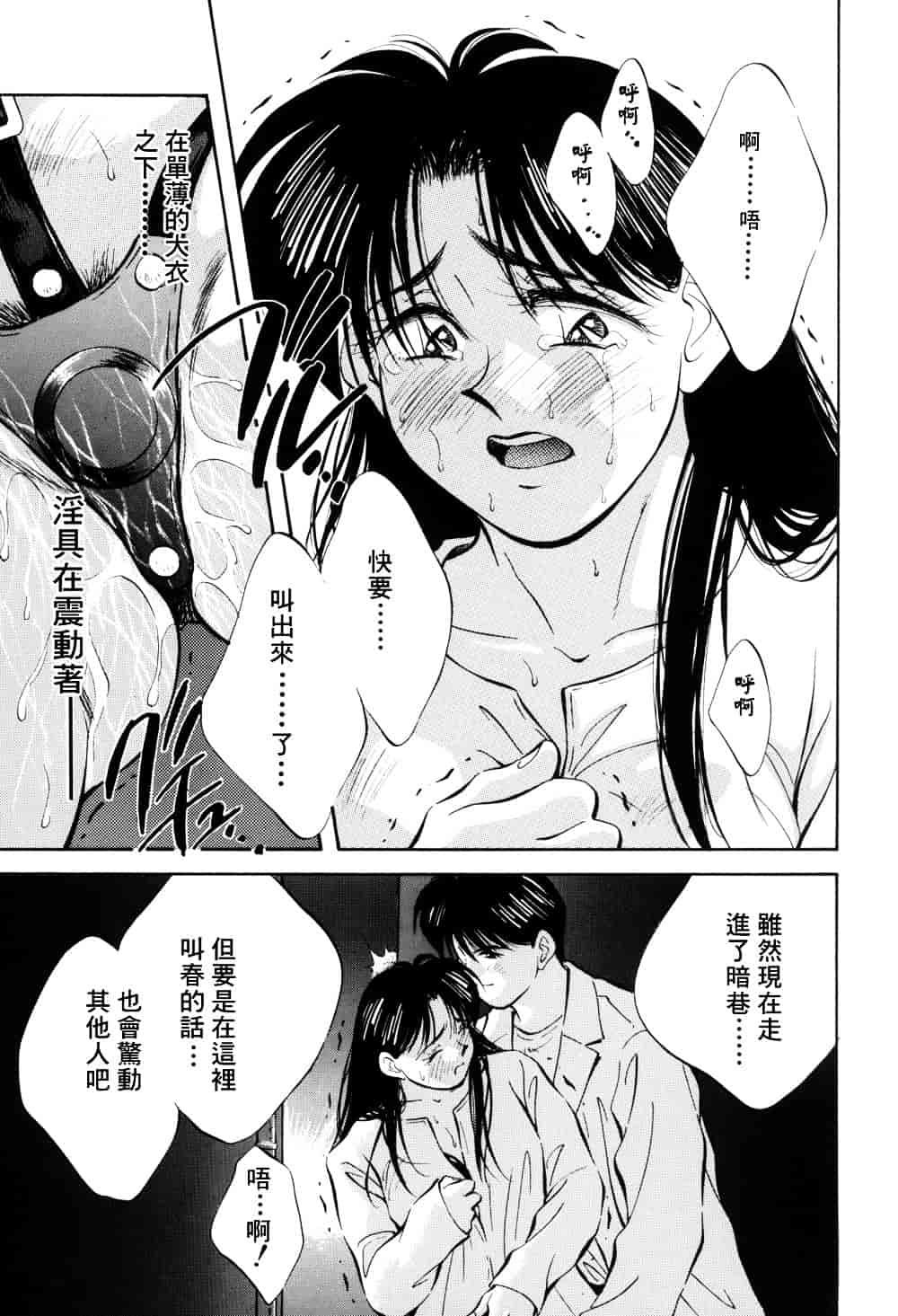 汉化版-[相沢早苗] レガシー～遺産～_第4集