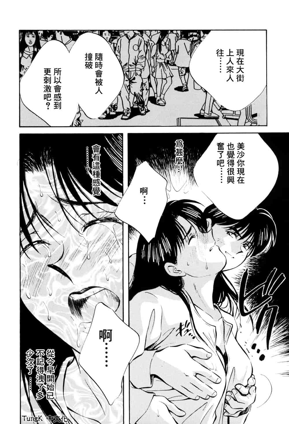 汉化版-[相沢早苗] レガシー～遺産～_第4集