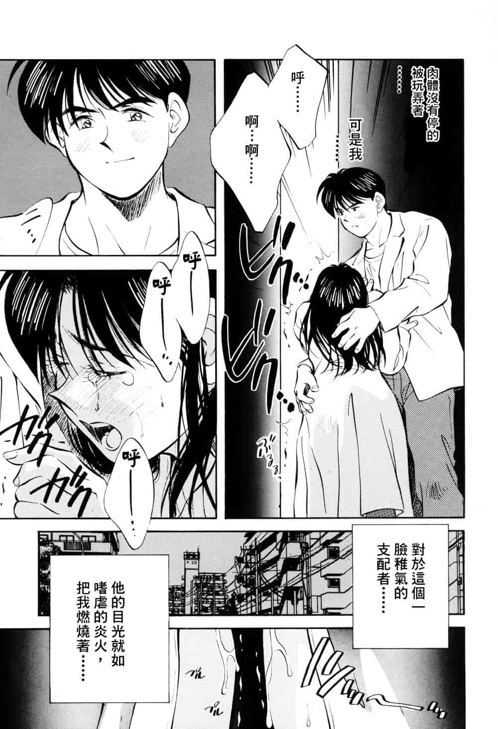 汉化版-[相沢早苗] レガシー～遺産～_第4集