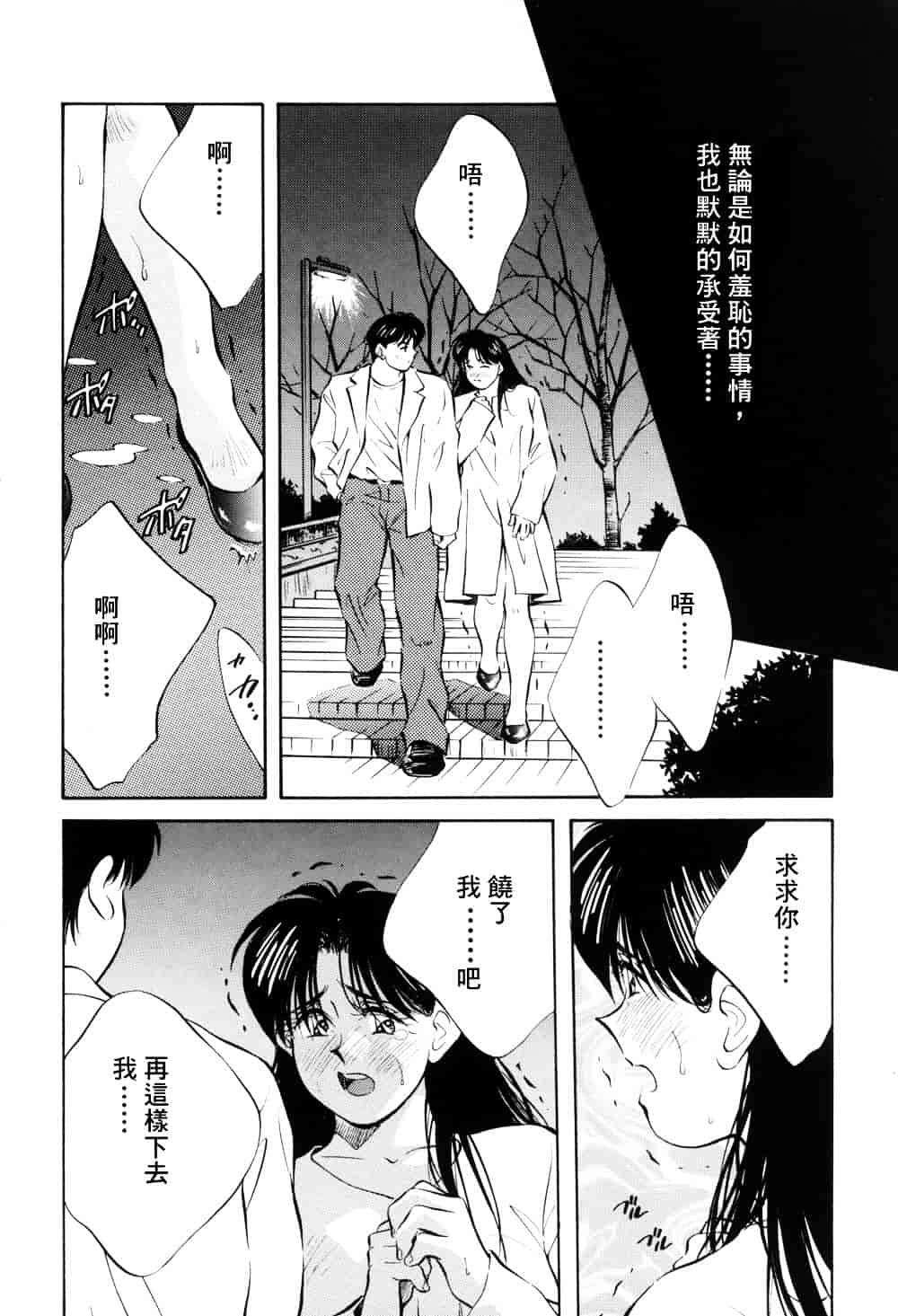 汉化版-[相沢早苗] レガシー～遺産～_第4集