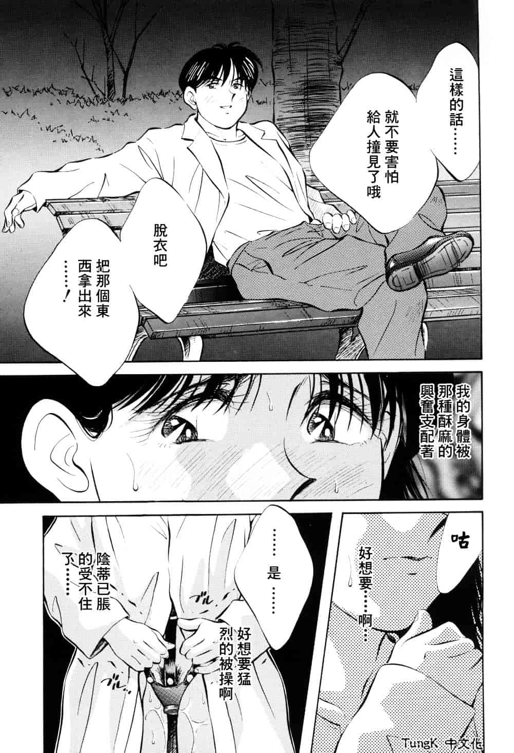 汉化版-[相沢早苗] レガシー～遺産～_第4集