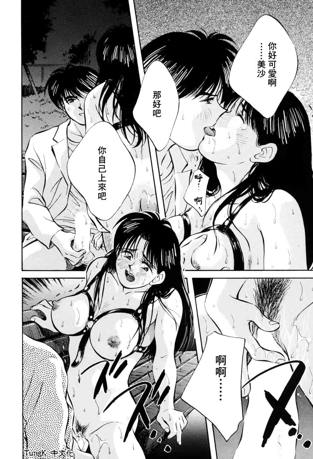 汉化版-[相沢早苗] レガシー～遺産～_第4集