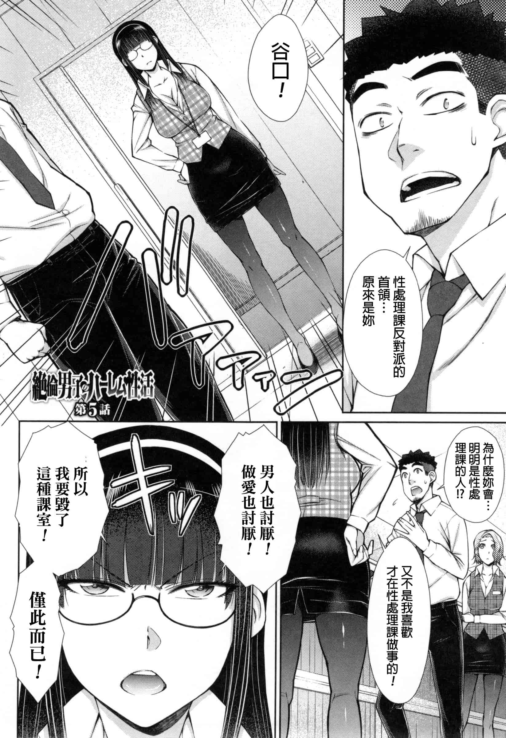 汉化版-[五十嵐唱乃] こちら女子社員専用性処理課_第4集