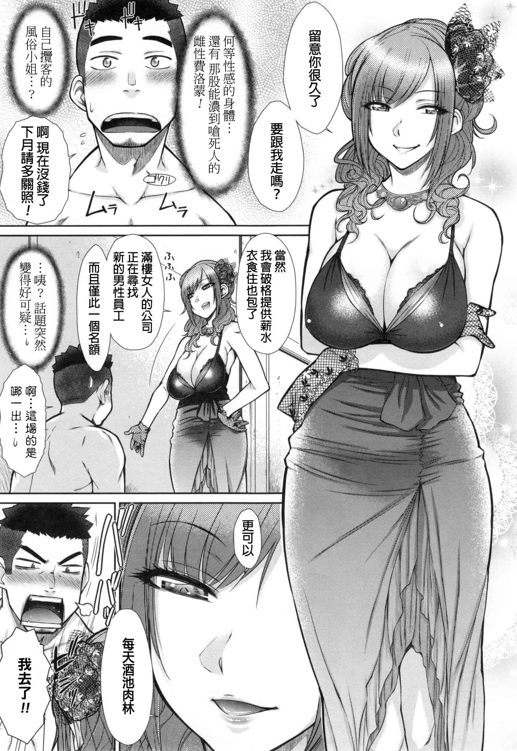 汉化版-[五十嵐唱乃] こちら女子社員専用性処理課_第1集