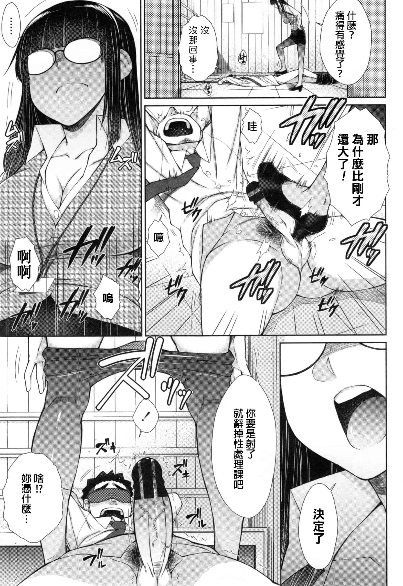 汉化版-[五十嵐唱乃] こちら女子社員専用性処理課_第5集