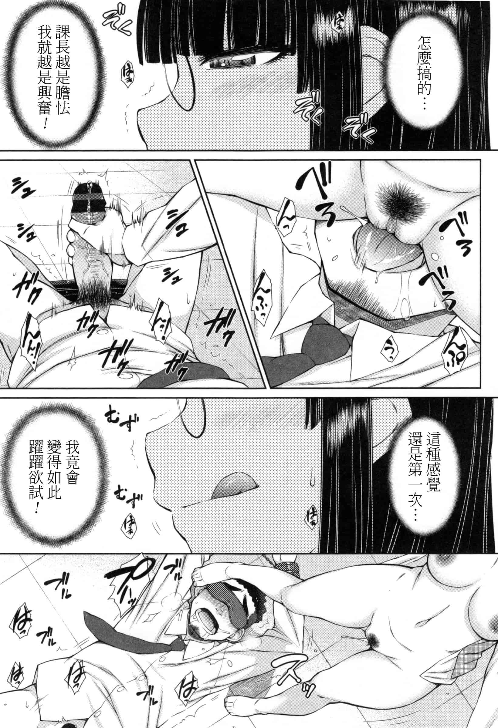 汉化版-[五十嵐唱乃] こちら女子社員専用性処理課_第5集