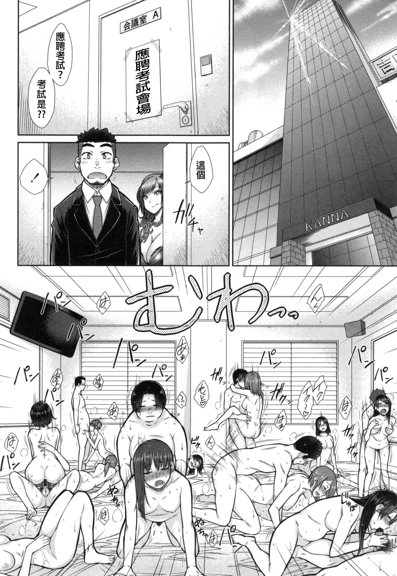 汉化版-[五十嵐唱乃] こちら女子社員専用性処理課_第1集