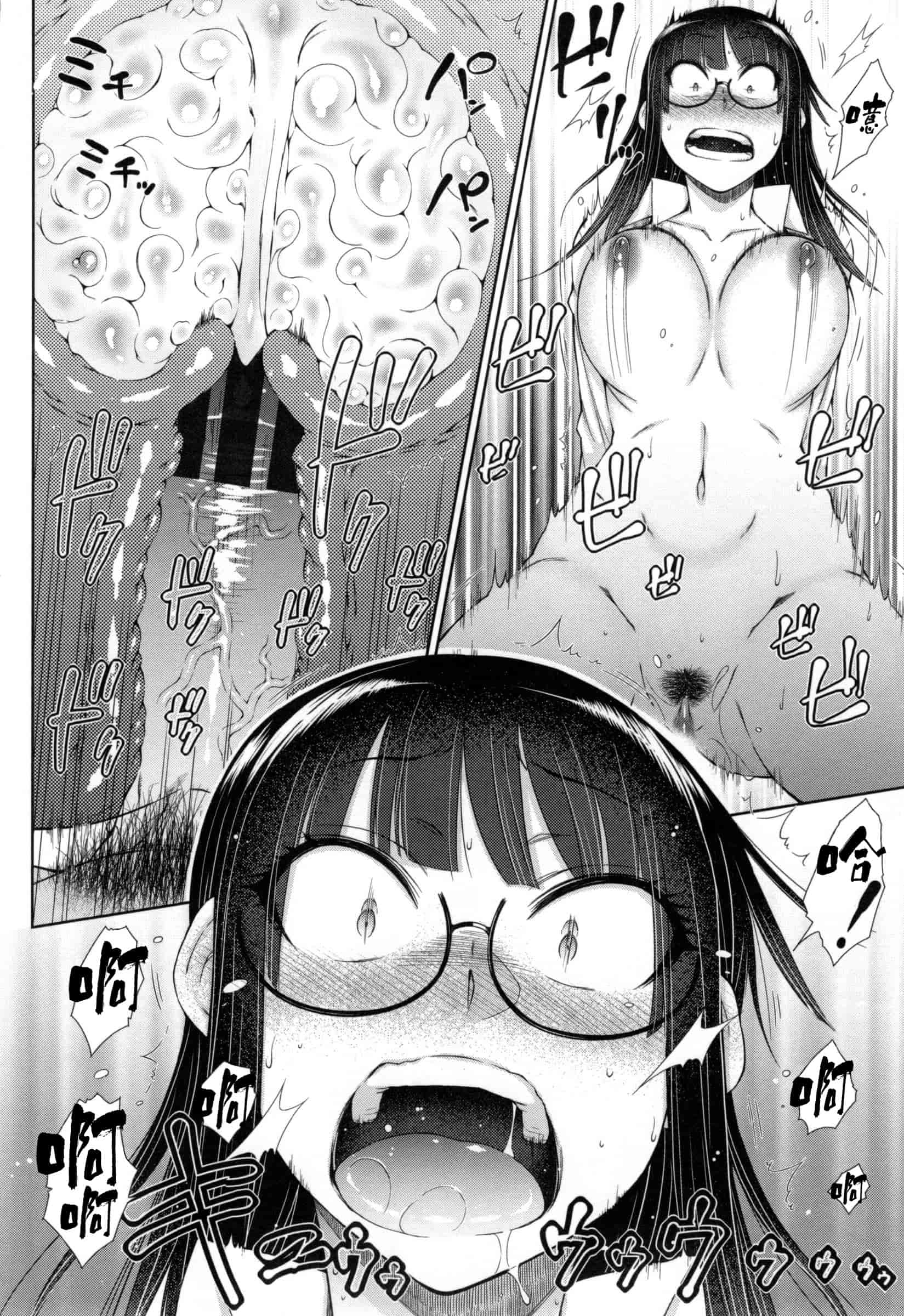 汉化版-[五十嵐唱乃] こちら女子社員専用性処理課_第5集
