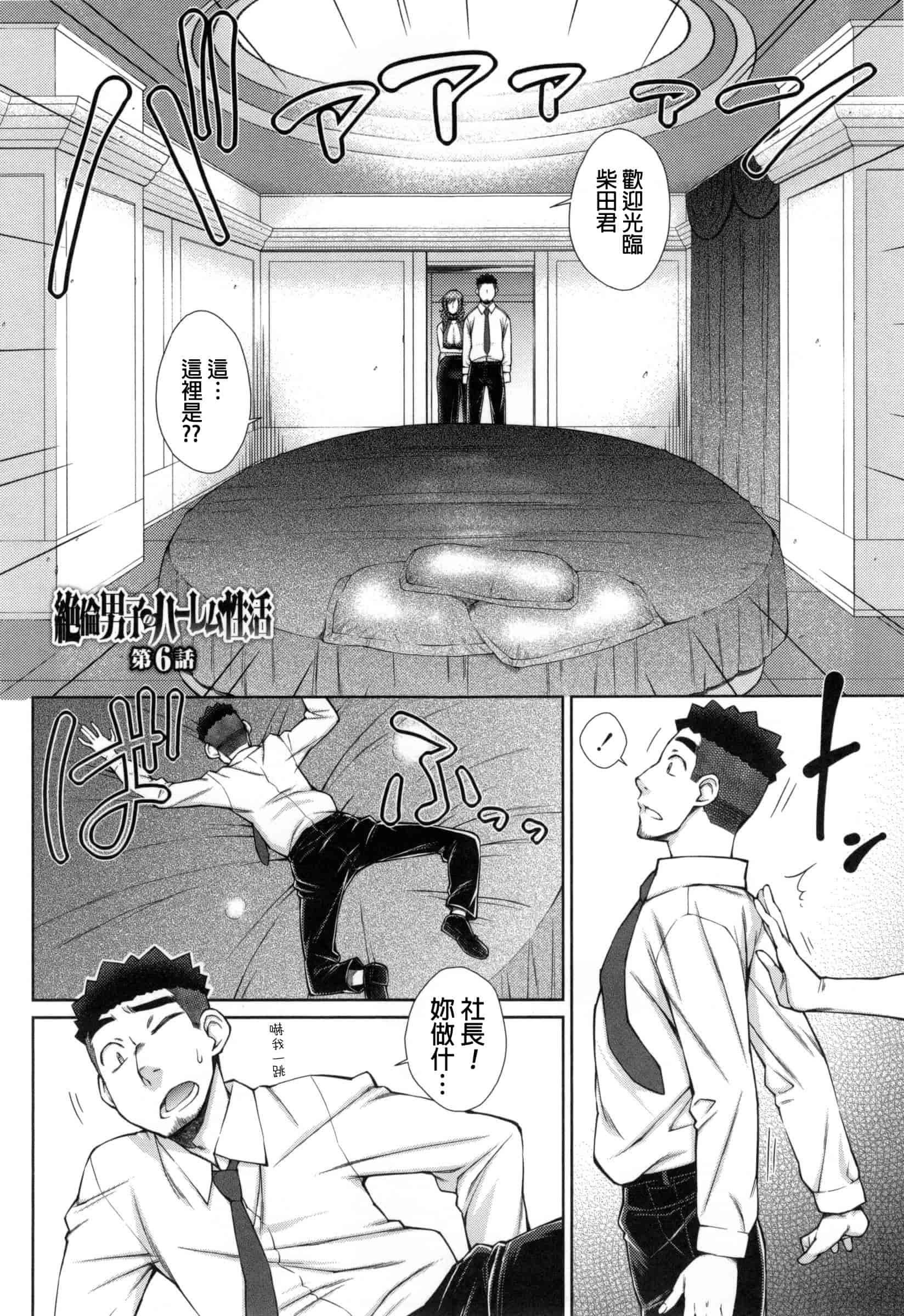 汉化版-[五十嵐唱乃] こちら女子社員専用性処理課_第5集