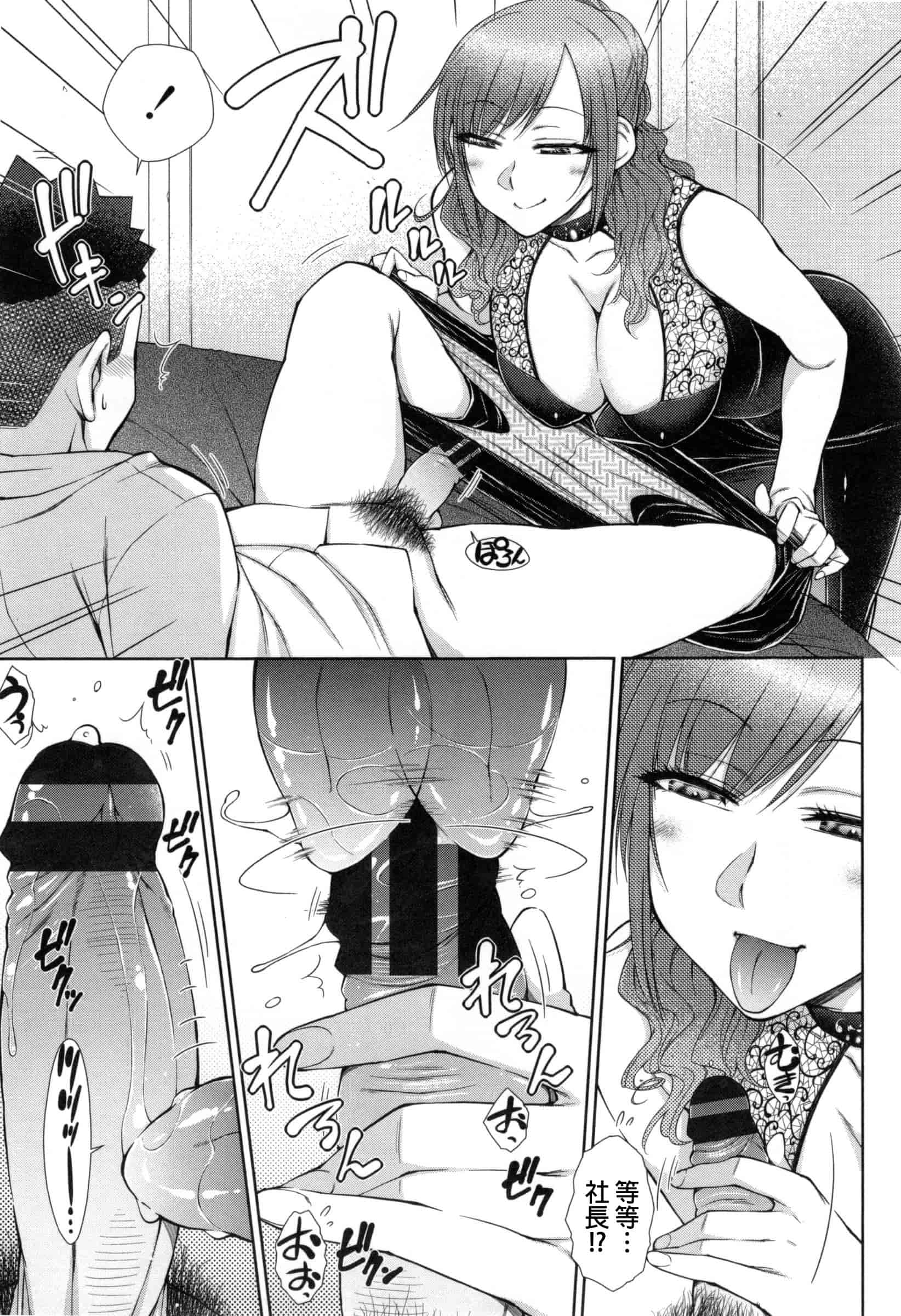 汉化版-[五十嵐唱乃] こちら女子社員専用性処理課_第5集