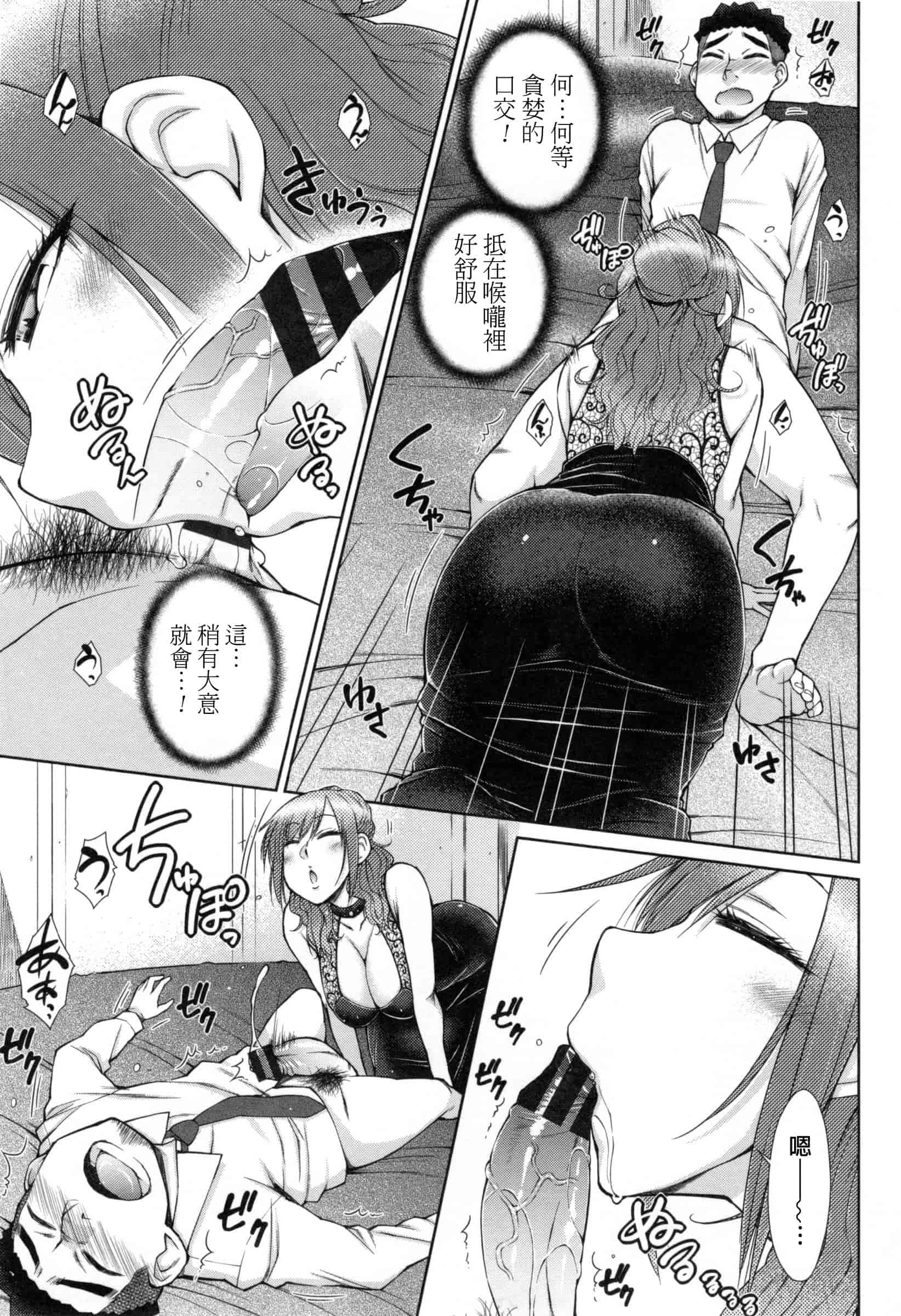 汉化版-[五十嵐唱乃] こちら女子社員専用性処理課_第6集