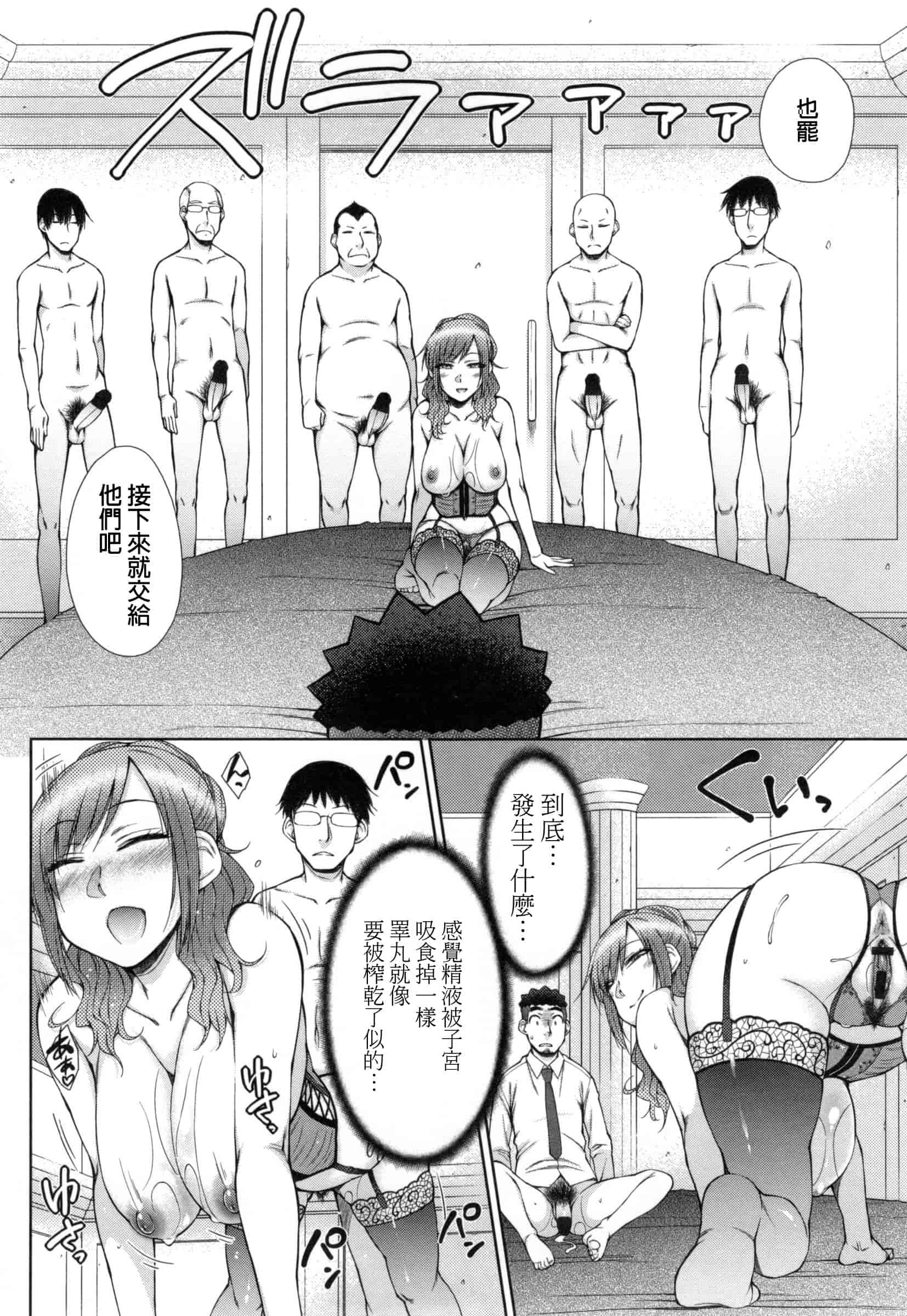 汉化版-[五十嵐唱乃] こちら女子社員専用性処理課_第6集