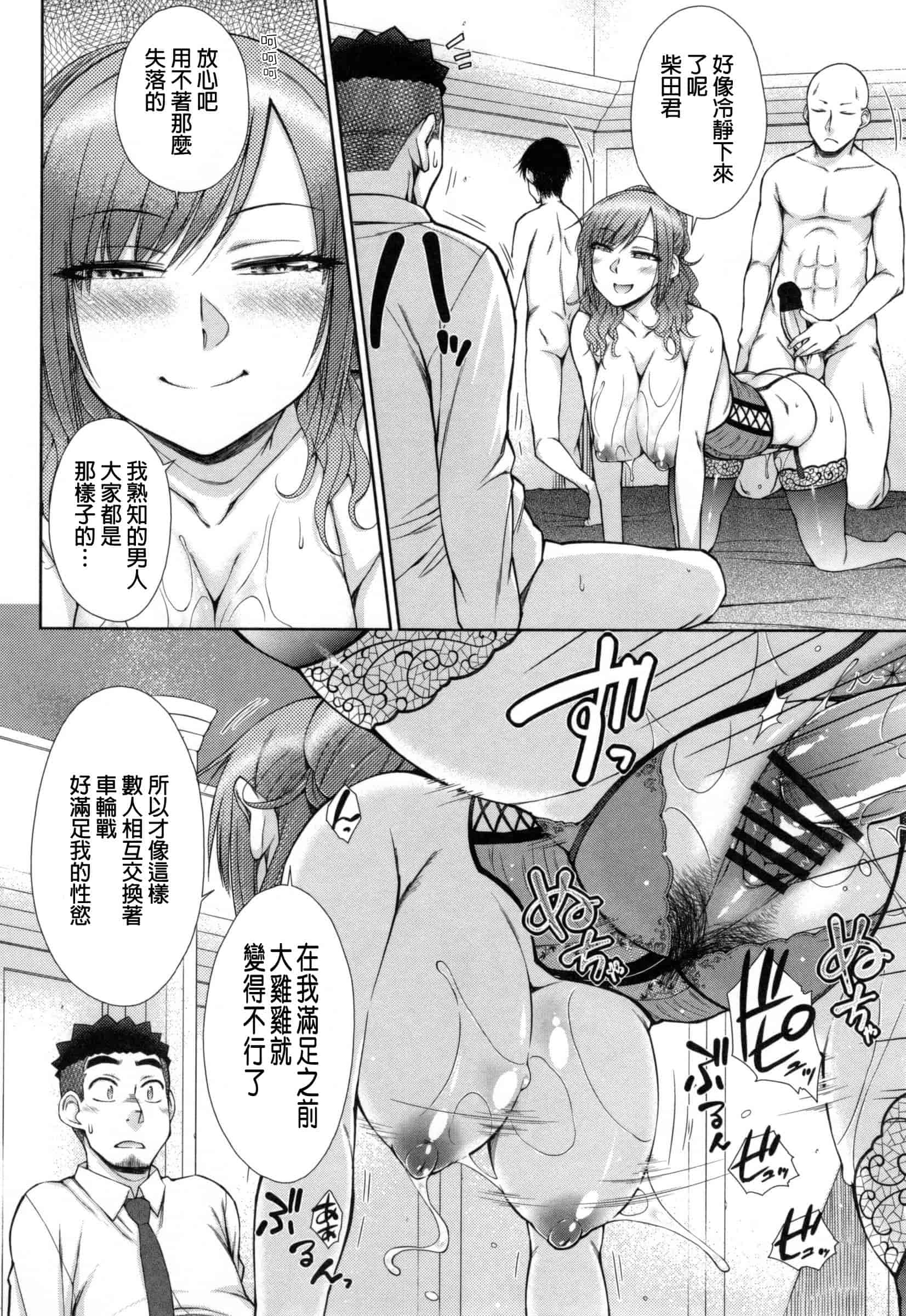 汉化版-[五十嵐唱乃] こちら女子社員専用性処理課_第6集