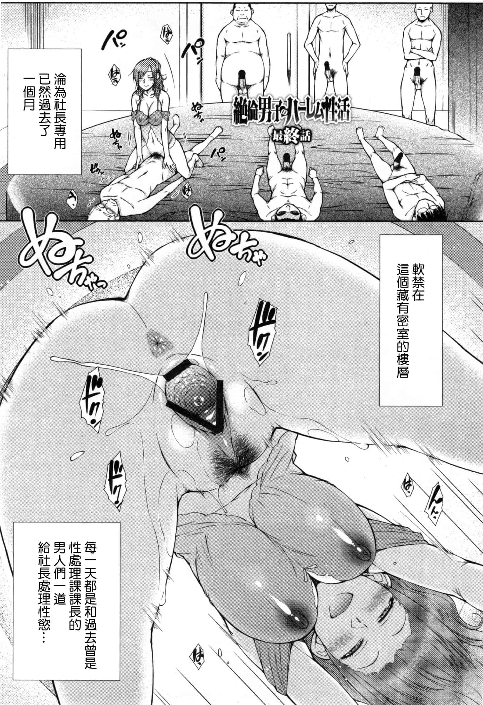 汉化版-[五十嵐唱乃] こちら女子社員専用性処理課_第6集