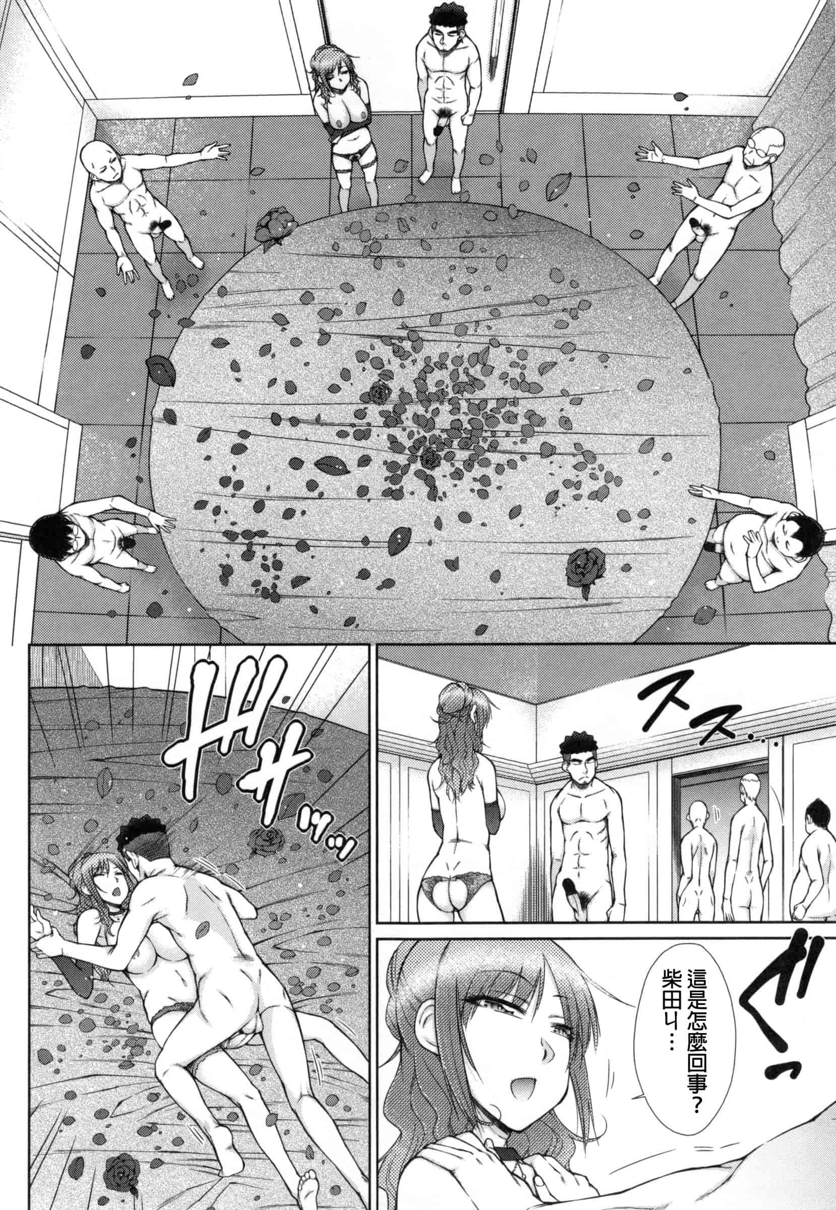 汉化版-[五十嵐唱乃] こちら女子社員専用性処理課_第7集