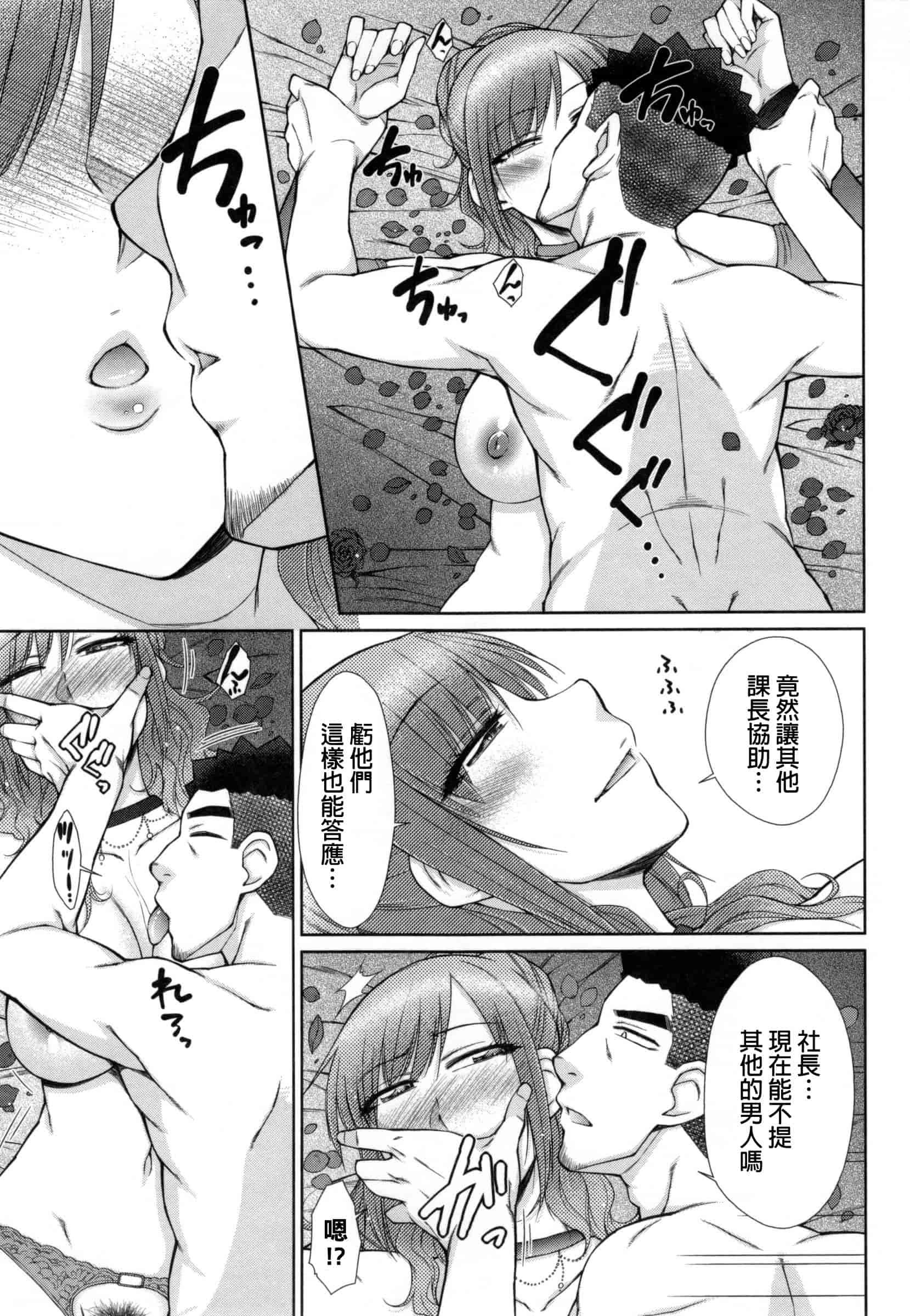汉化版-[五十嵐唱乃] こちら女子社員専用性処理課_第7集