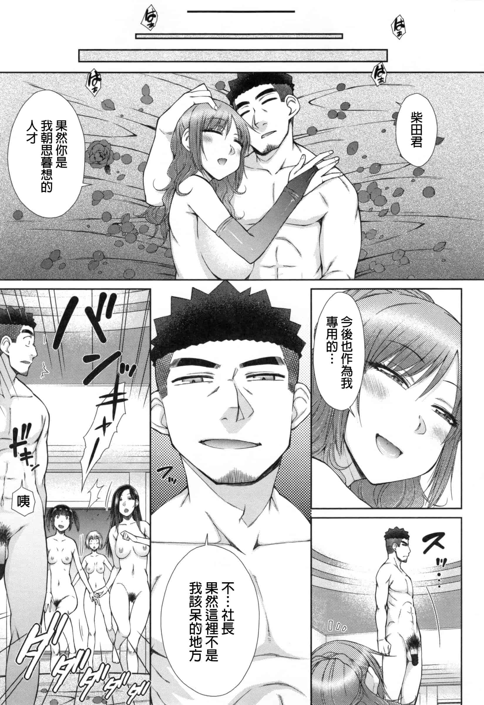 汉化版-[五十嵐唱乃] こちら女子社員専用性処理課_第7集