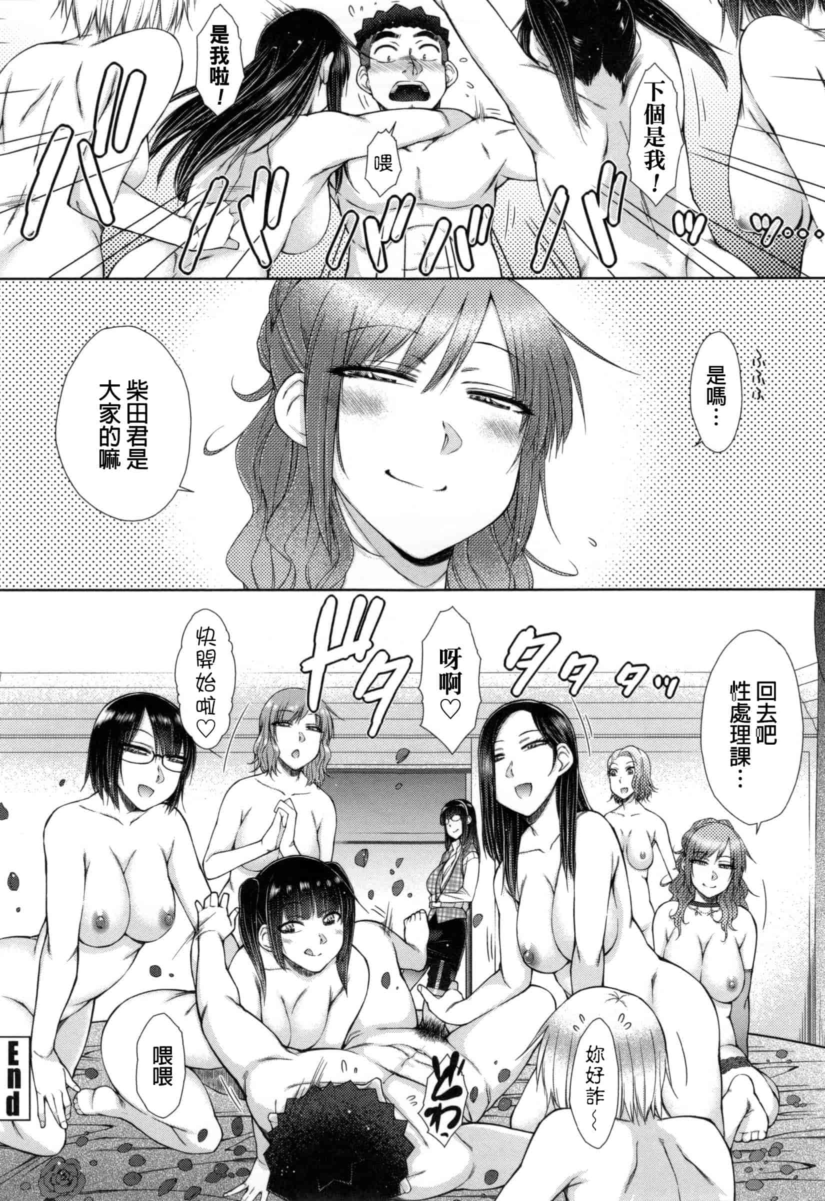 汉化版-[五十嵐唱乃] こちら女子社員専用性処理課_第7集