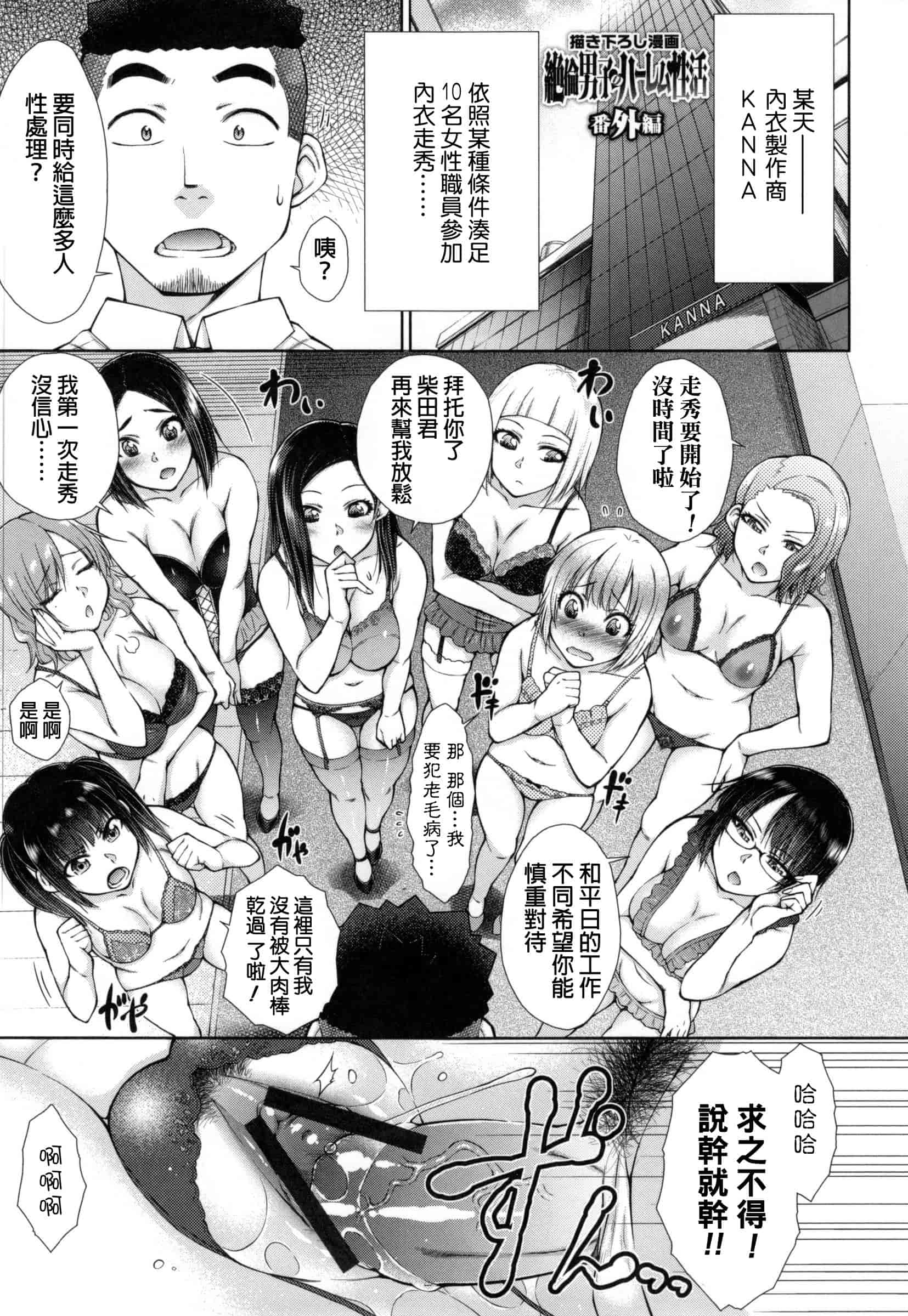 汉化版-[五十嵐唱乃] こちら女子社員専用性処理課_第7集