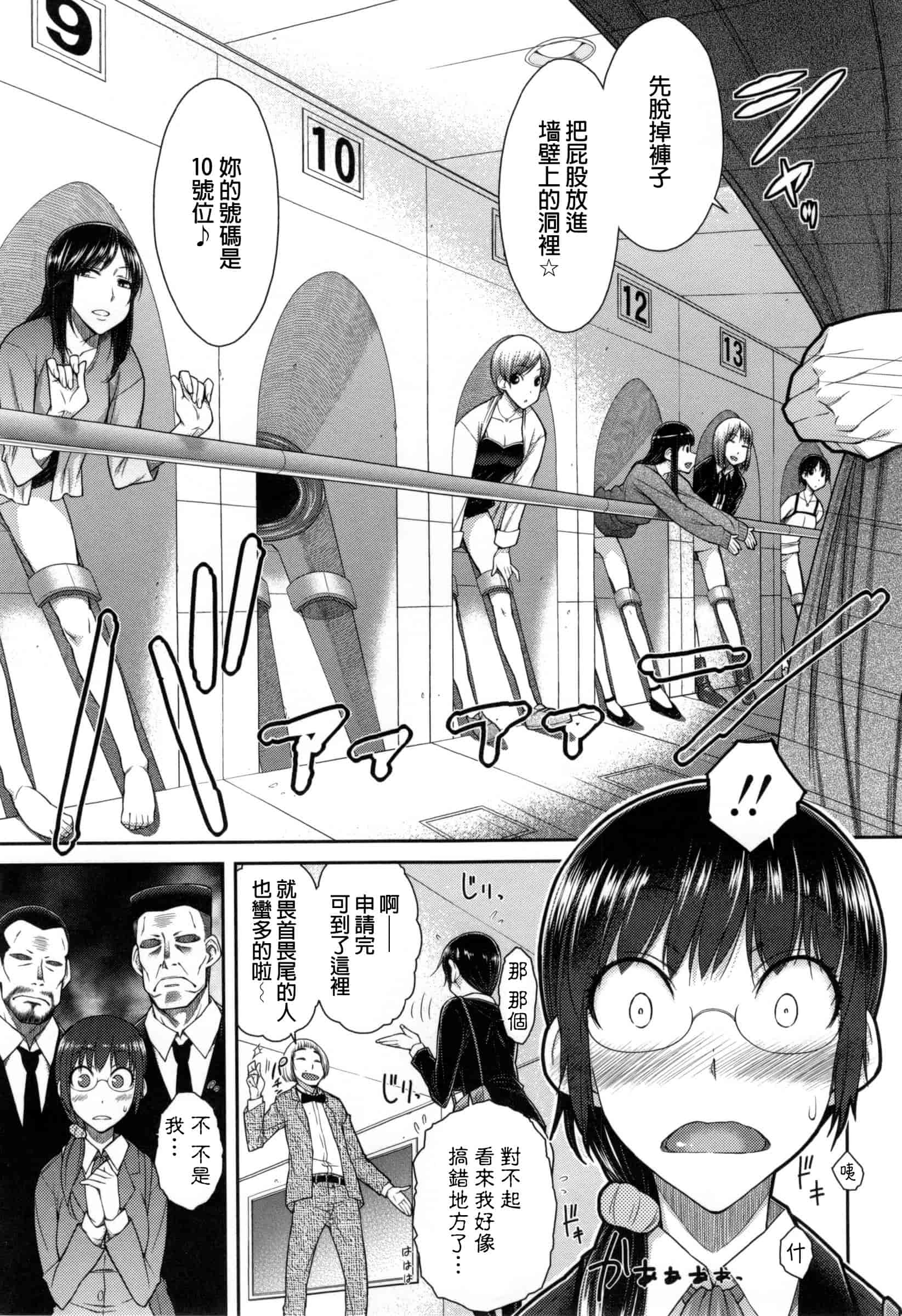 汉化版-[五十嵐唱乃] こちら女子社員専用性処理課_第8集