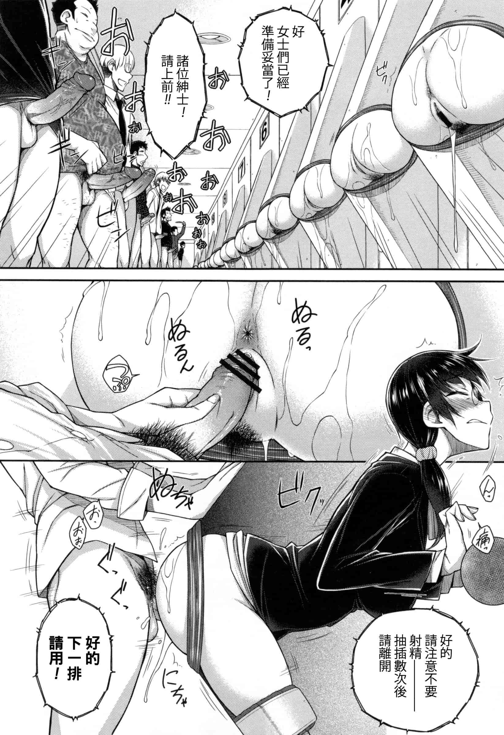 汉化版-[五十嵐唱乃] こちら女子社員専用性処理課_第8集