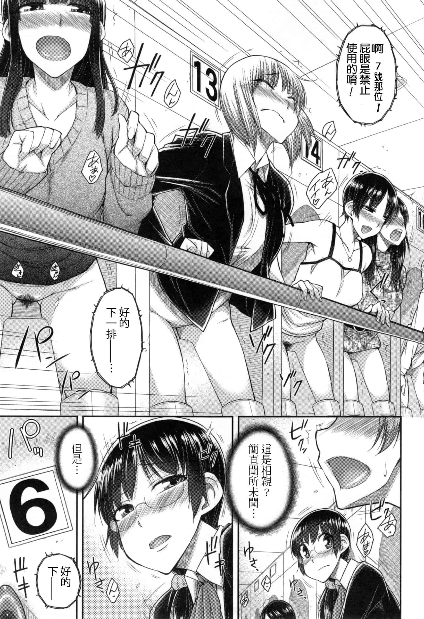 汉化版-[五十嵐唱乃] こちら女子社員専用性処理課_第8集