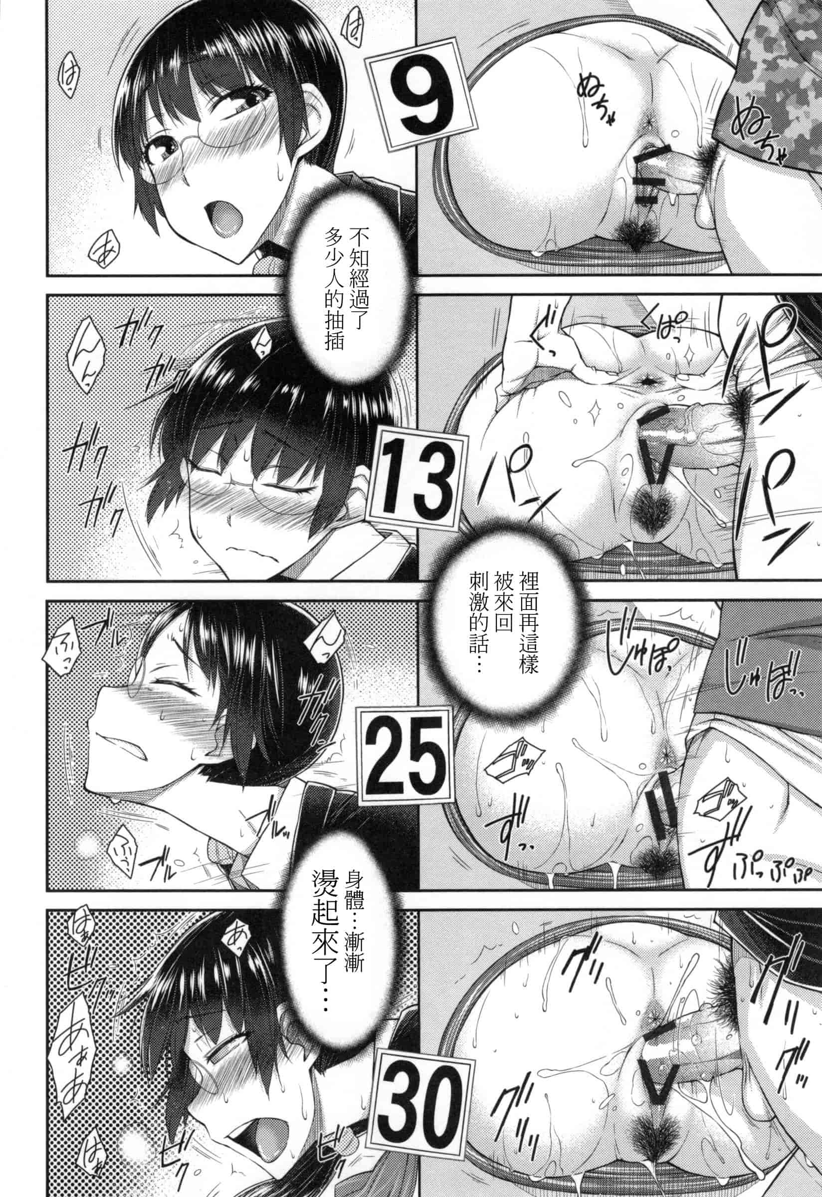 汉化版-[五十嵐唱乃] こちら女子社員専用性処理課_第8集