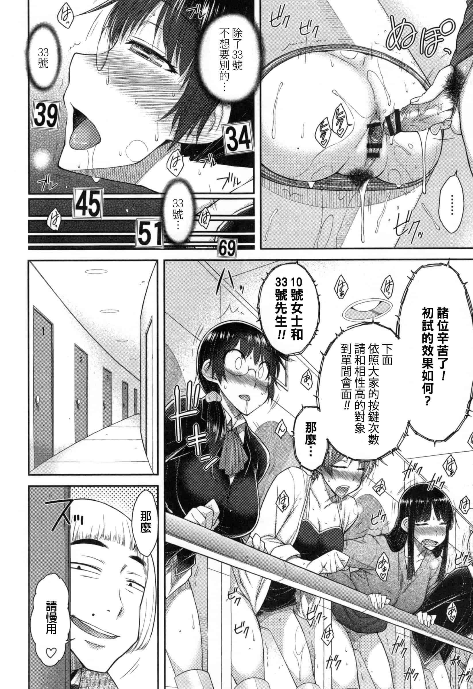 汉化版-[五十嵐唱乃] こちら女子社員専用性処理課_第8集