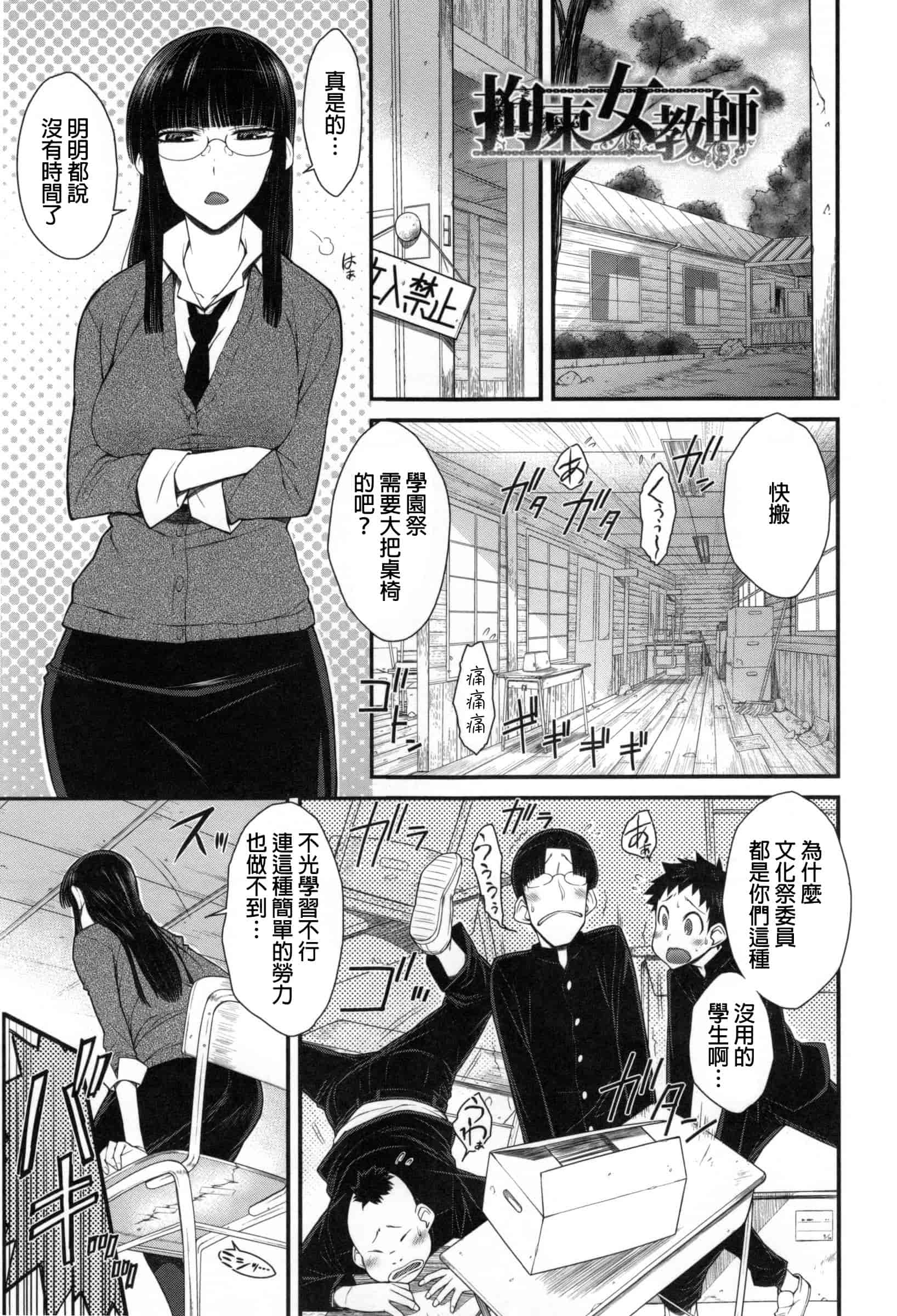 汉化版-[五十嵐唱乃] こちら女子社員専用性処理課_第8集