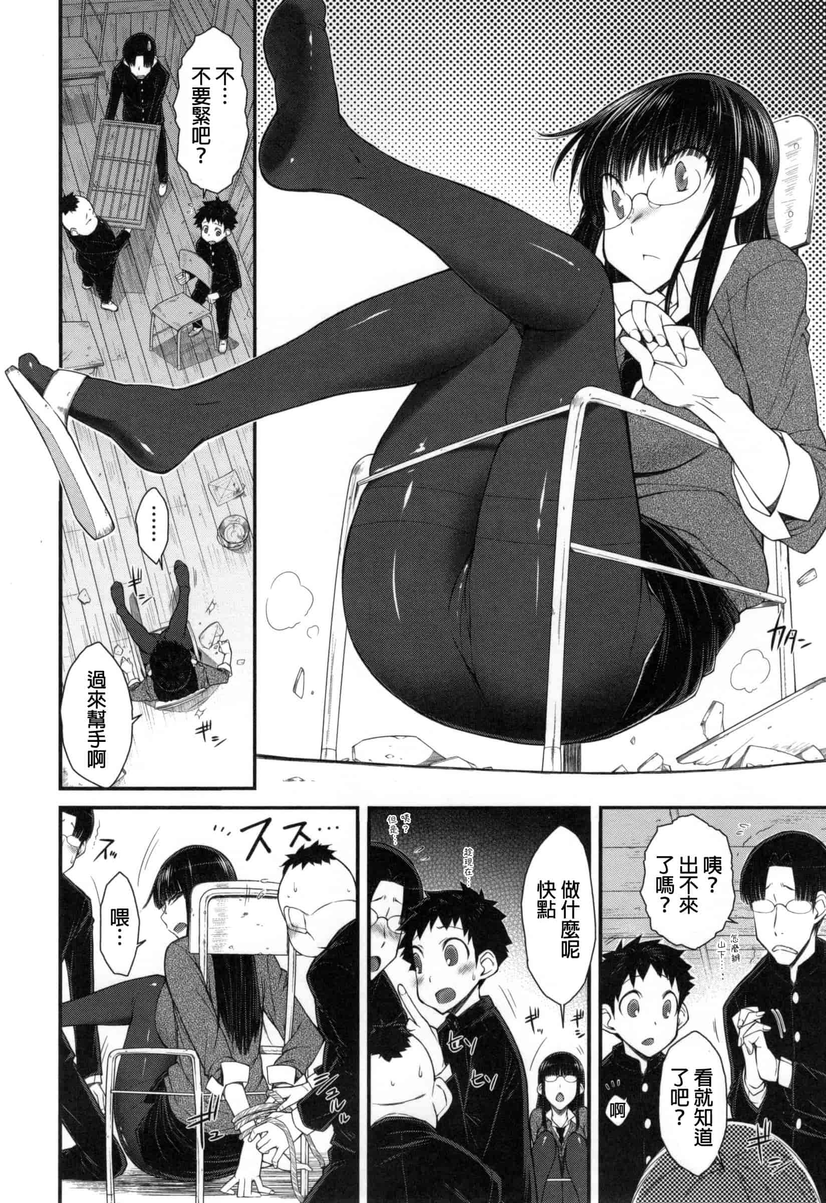 汉化版-[五十嵐唱乃] こちら女子社員専用性処理課_第8集