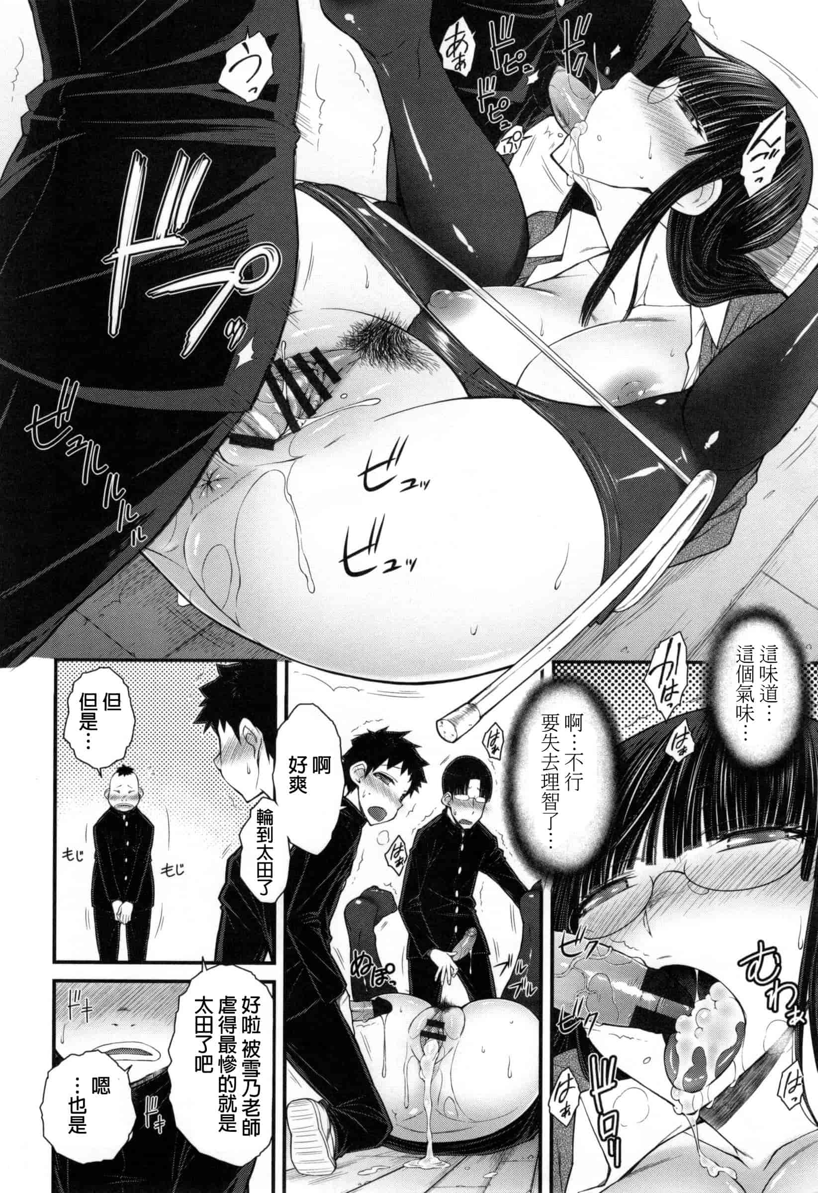 汉化版-[五十嵐唱乃] こちら女子社員専用性処理課_第9集