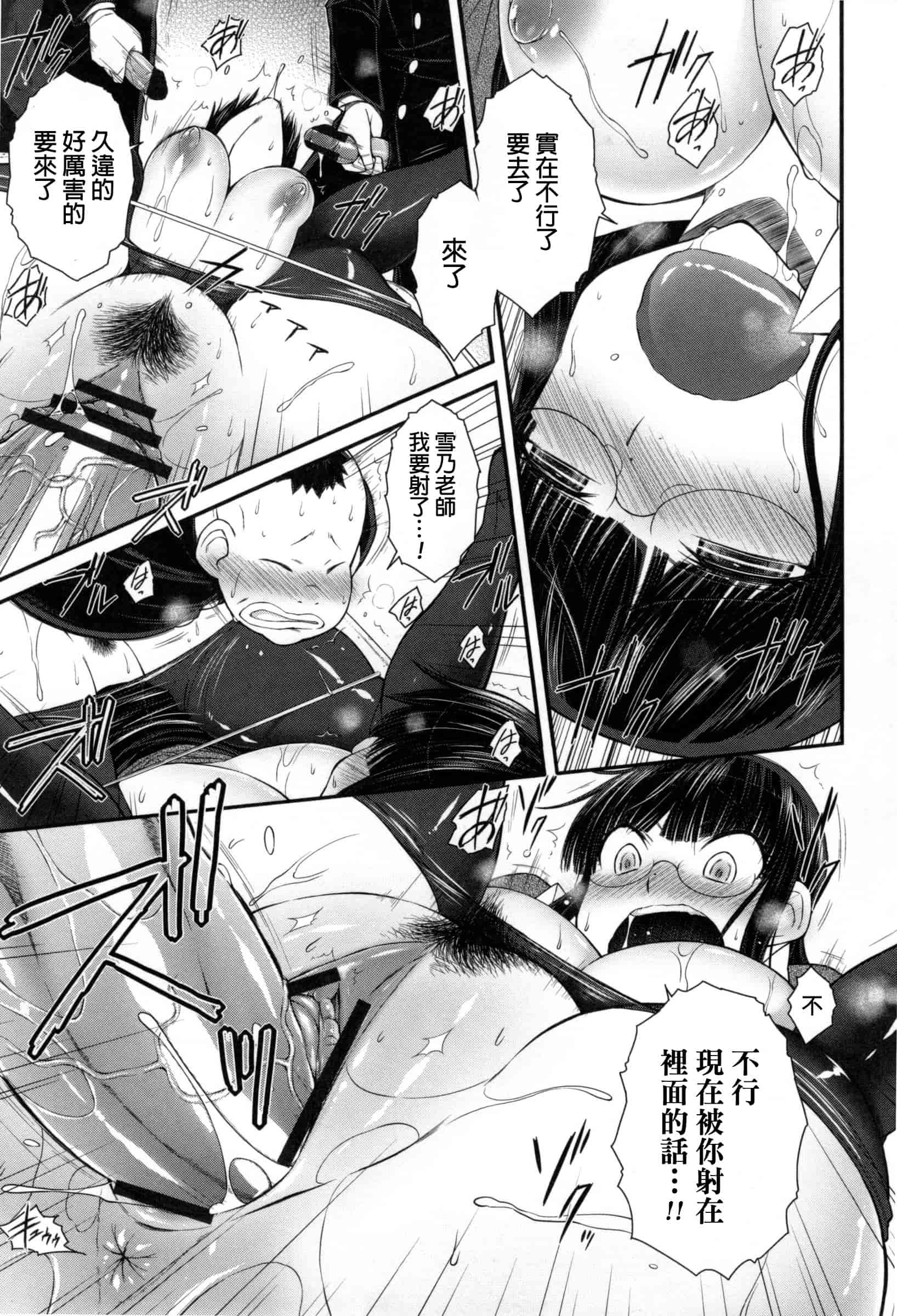 汉化版-[五十嵐唱乃] こちら女子社員専用性処理課_第9集
