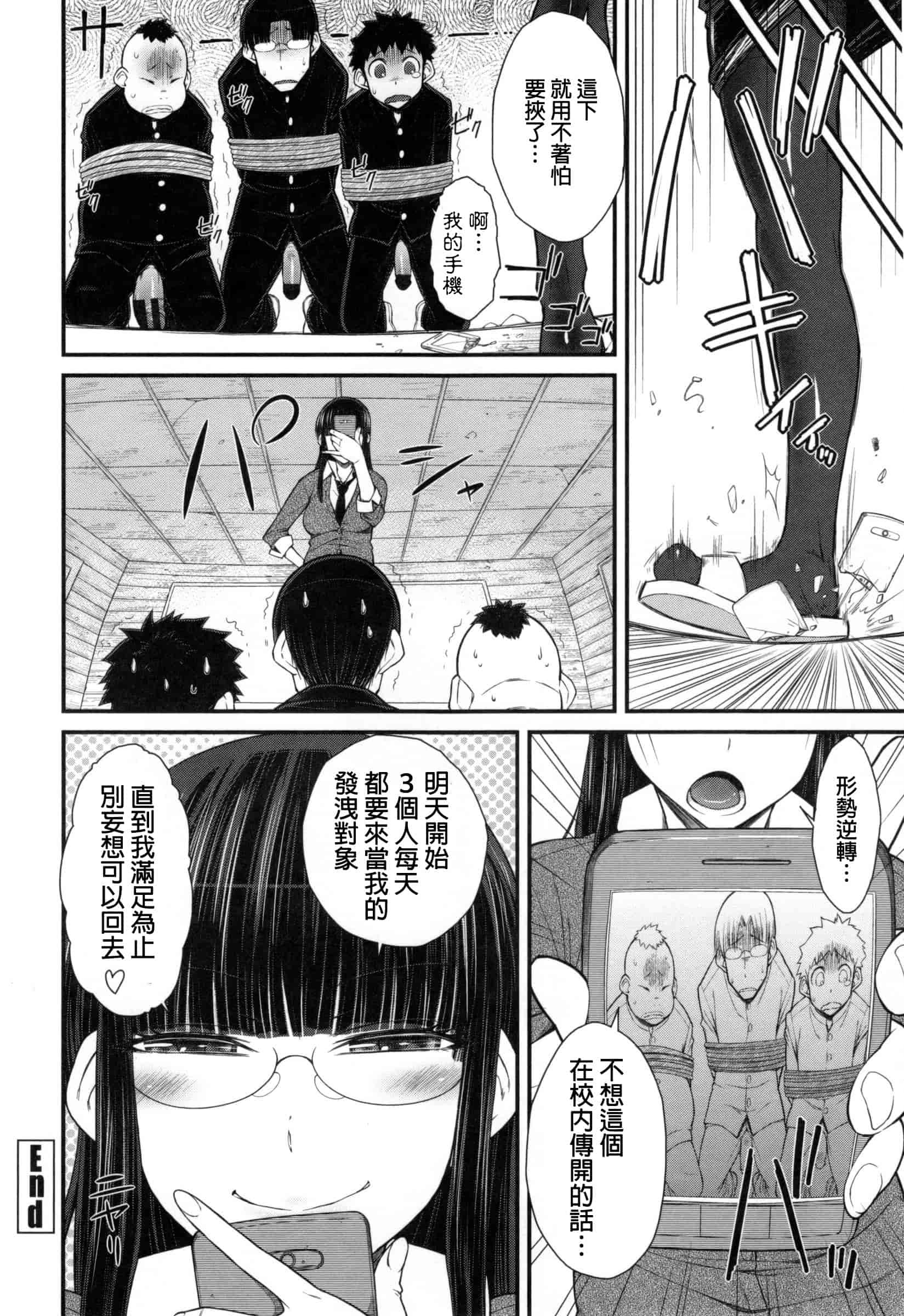 汉化版-[五十嵐唱乃] こちら女子社員専用性処理課_第9集