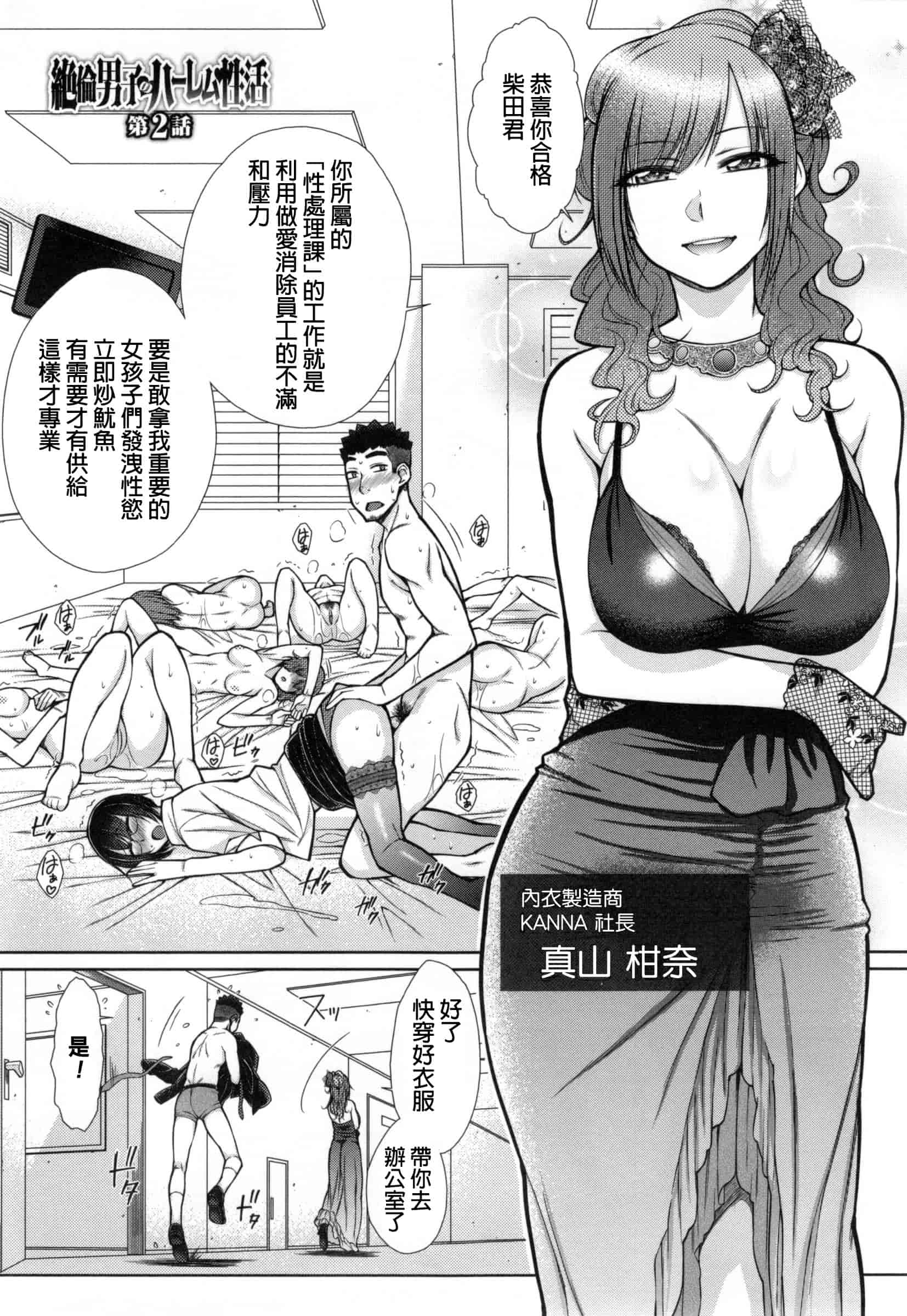 汉化版-[五十嵐唱乃] こちら女子社員専用性処理課_第2集