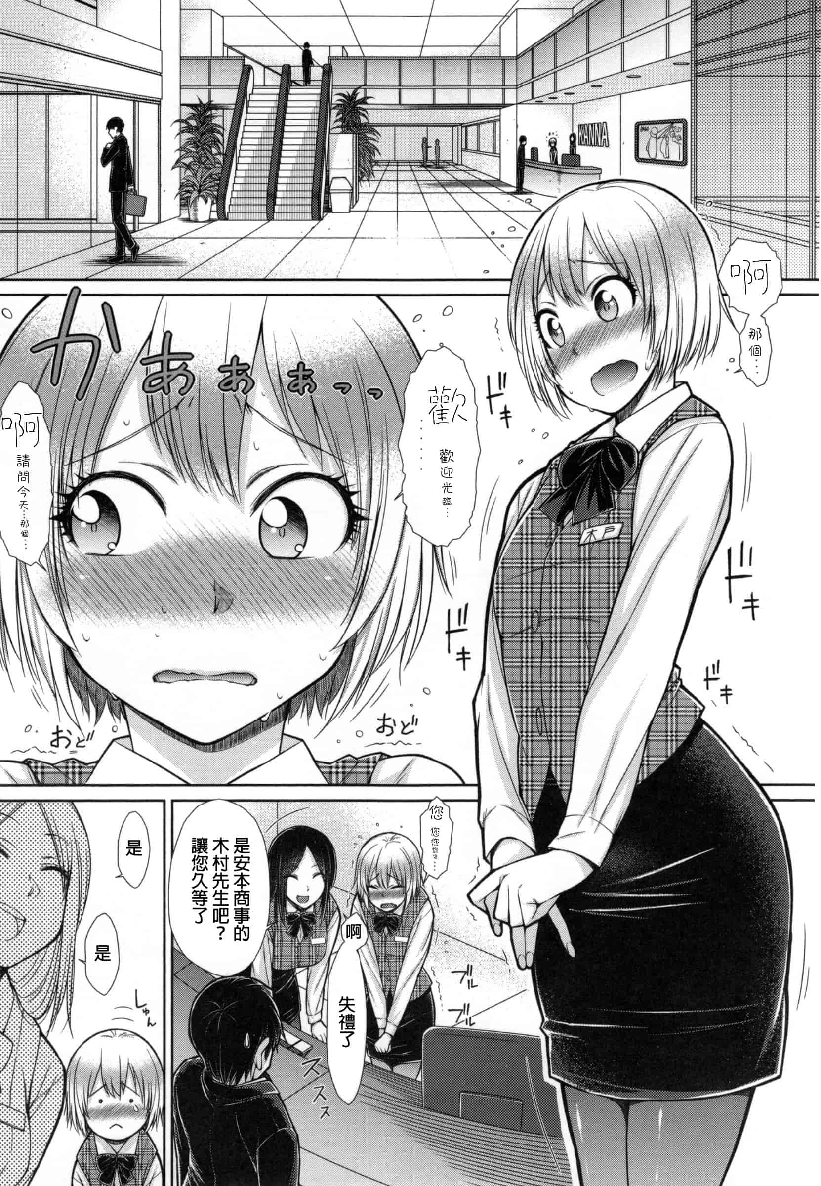 汉化版-[五十嵐唱乃] こちら女子社員専用性処理課_第2集