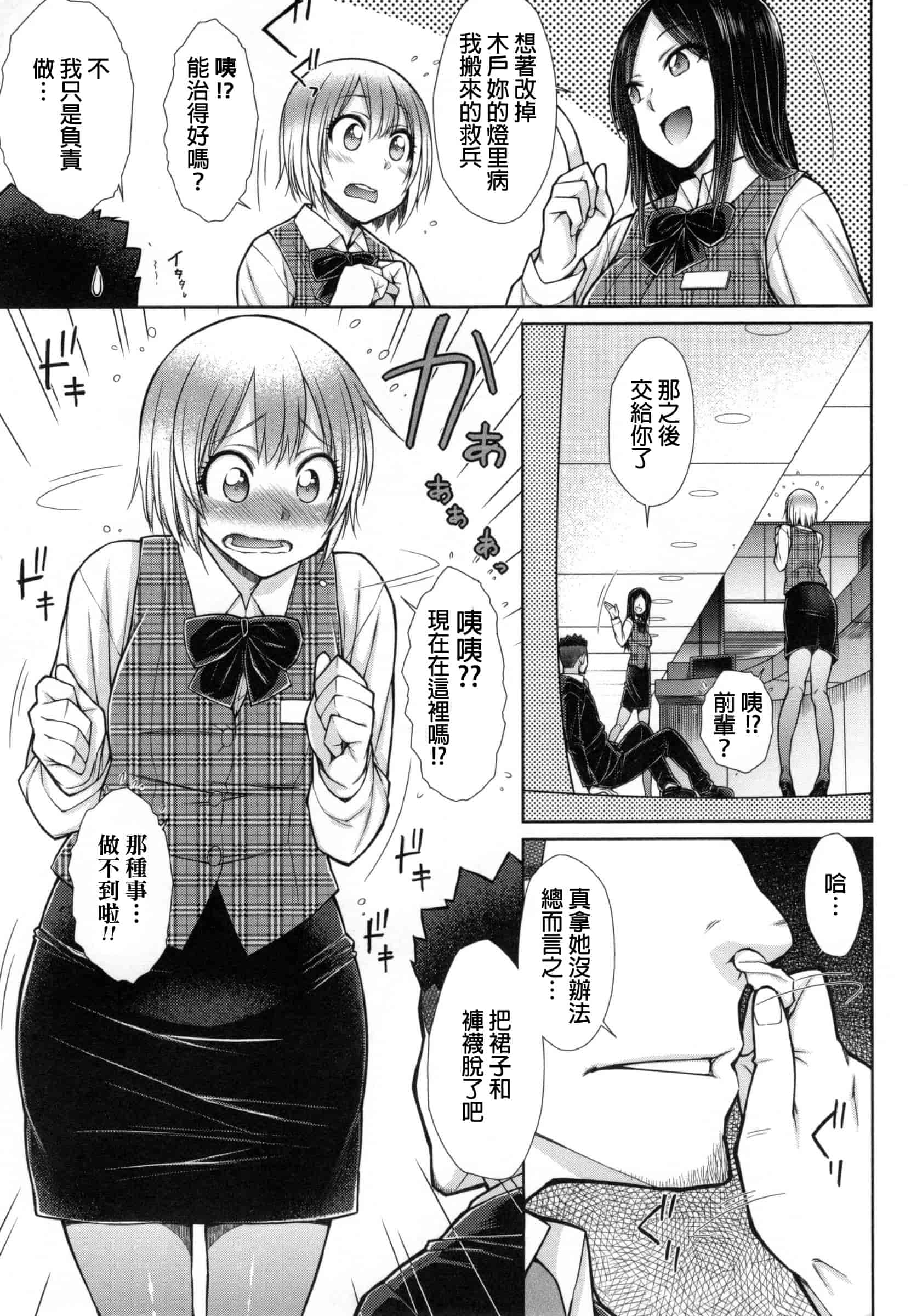 汉化版-[五十嵐唱乃] こちら女子社員専用性処理課_第2集