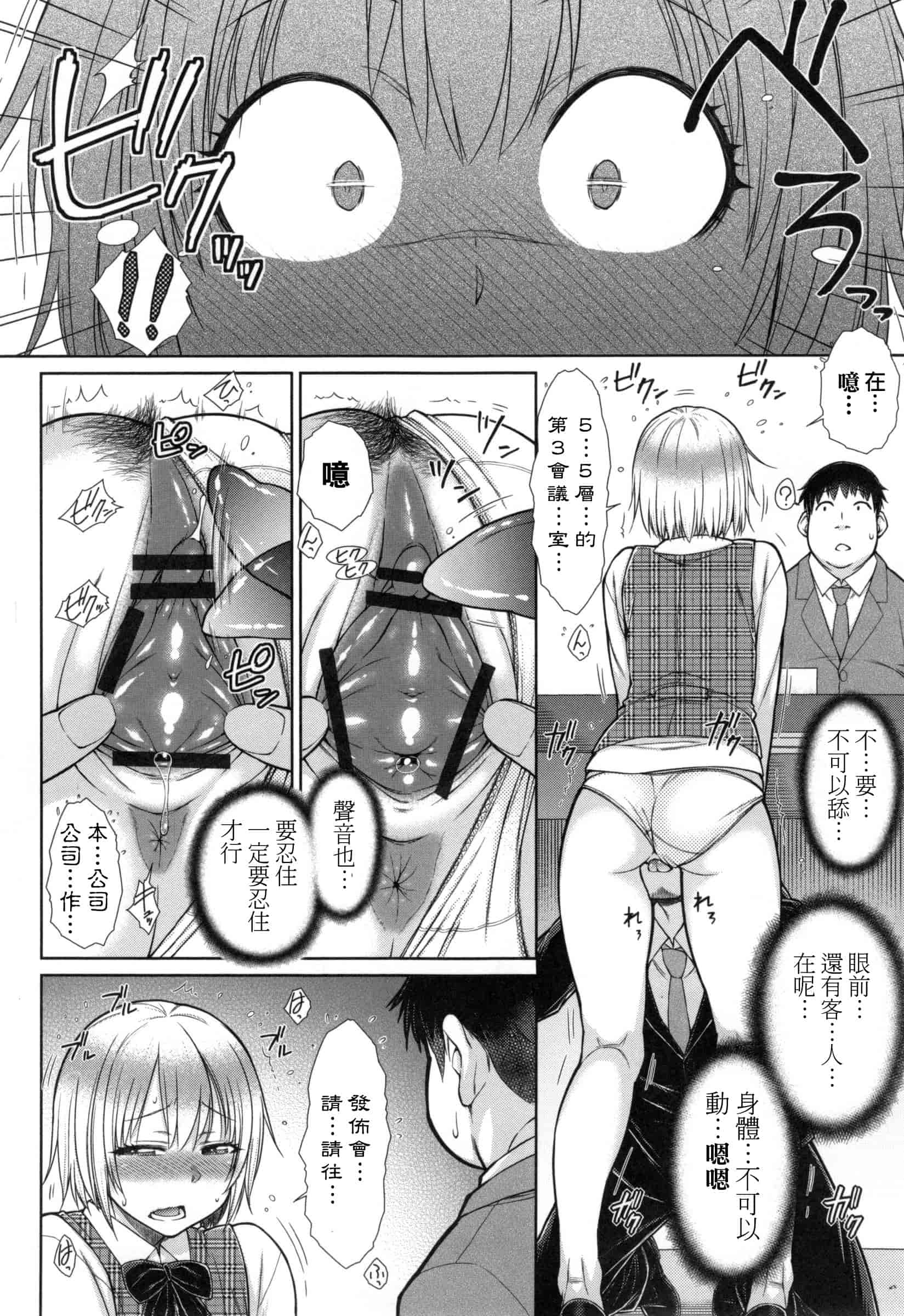 汉化版-[五十嵐唱乃] こちら女子社員専用性処理課_第2集
