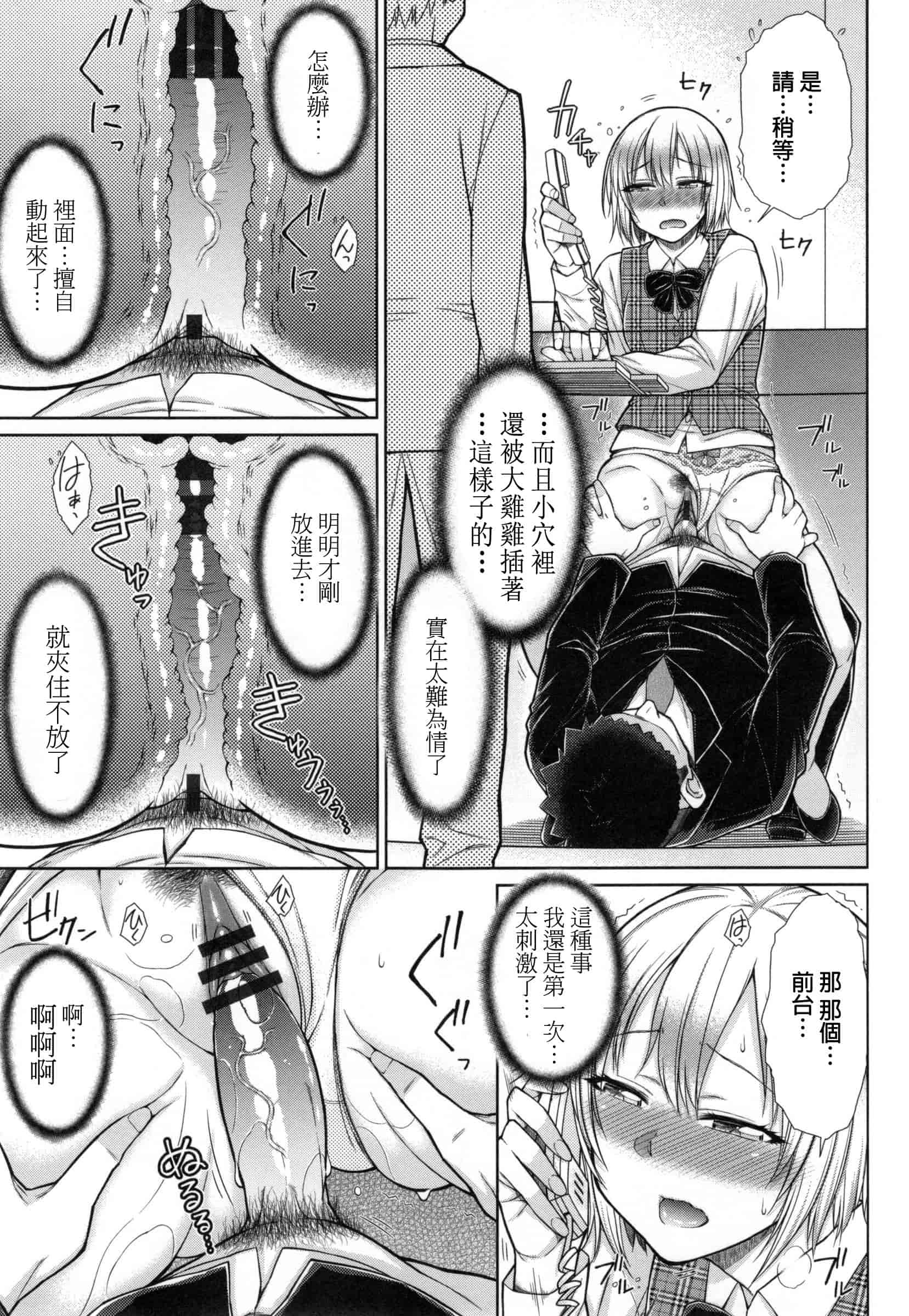 汉化版-[五十嵐唱乃] こちら女子社員専用性処理課_第2集