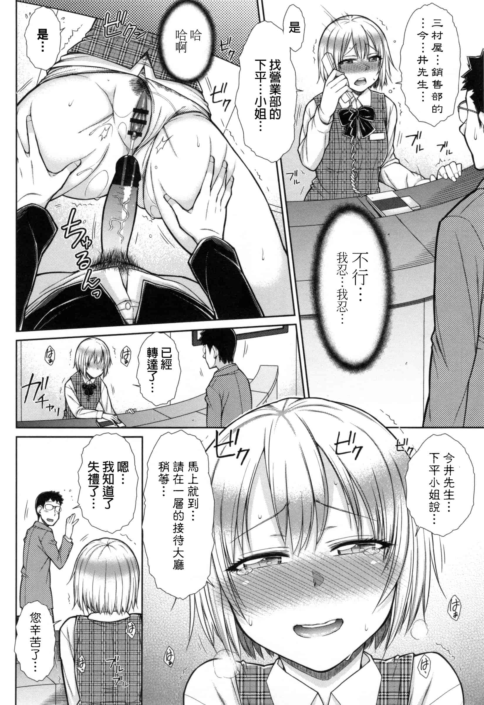 汉化版-[五十嵐唱乃] こちら女子社員専用性処理課_第2集