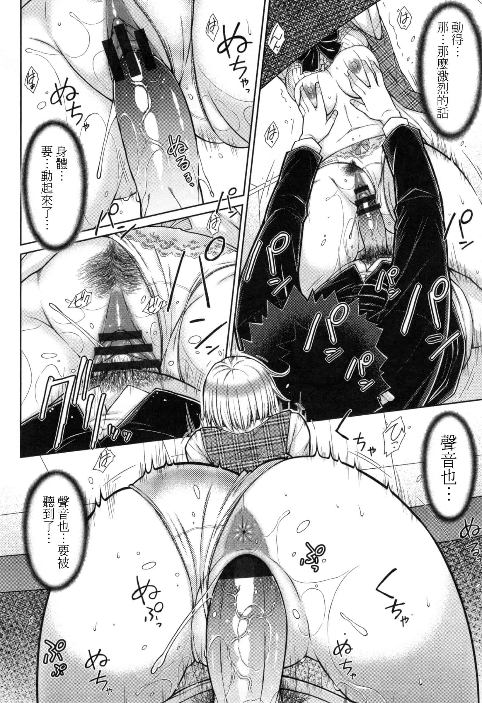 汉化版-[五十嵐唱乃] こちら女子社員専用性処理課_第2集