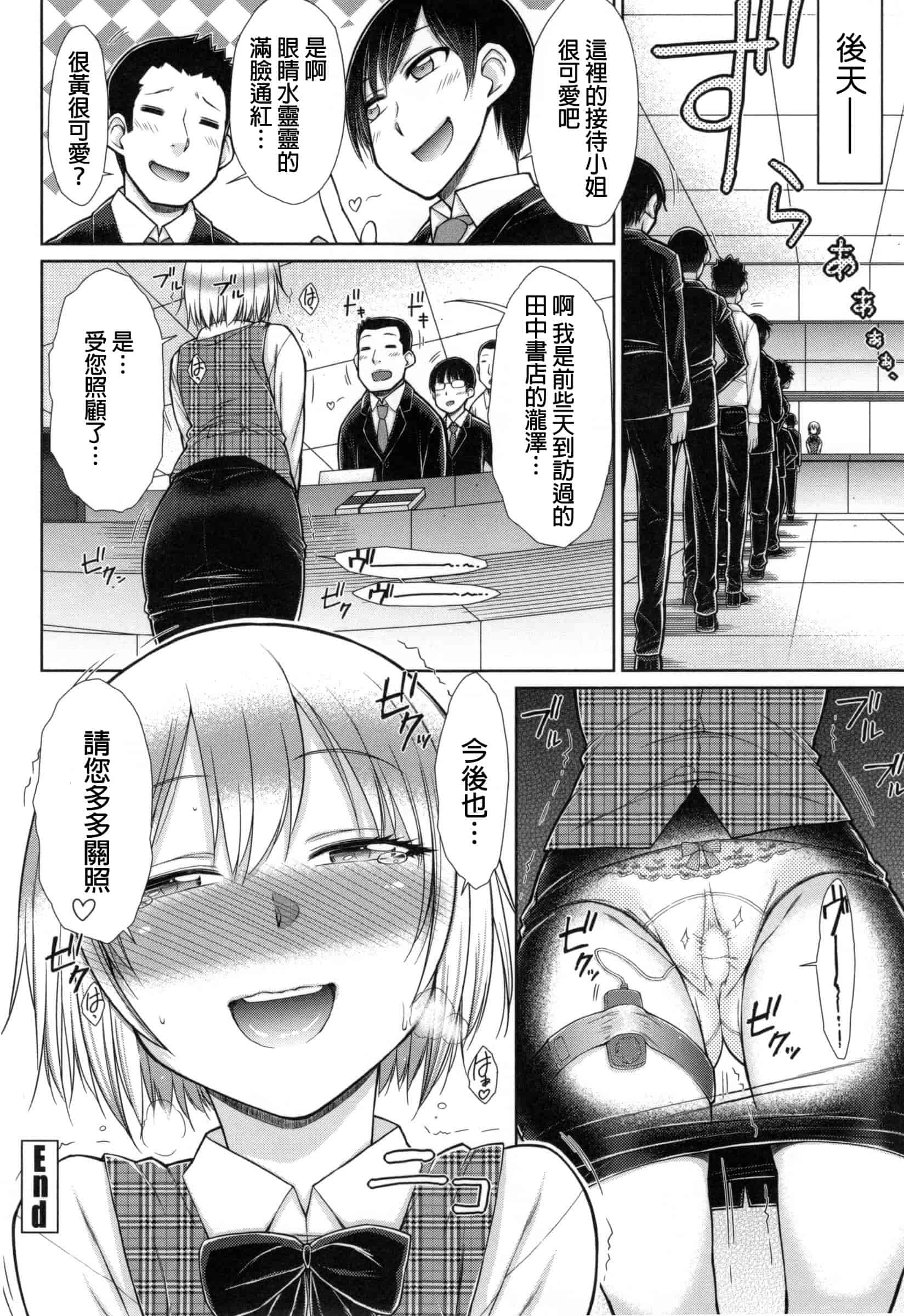 汉化版-[五十嵐唱乃] こちら女子社員専用性処理課_第3集