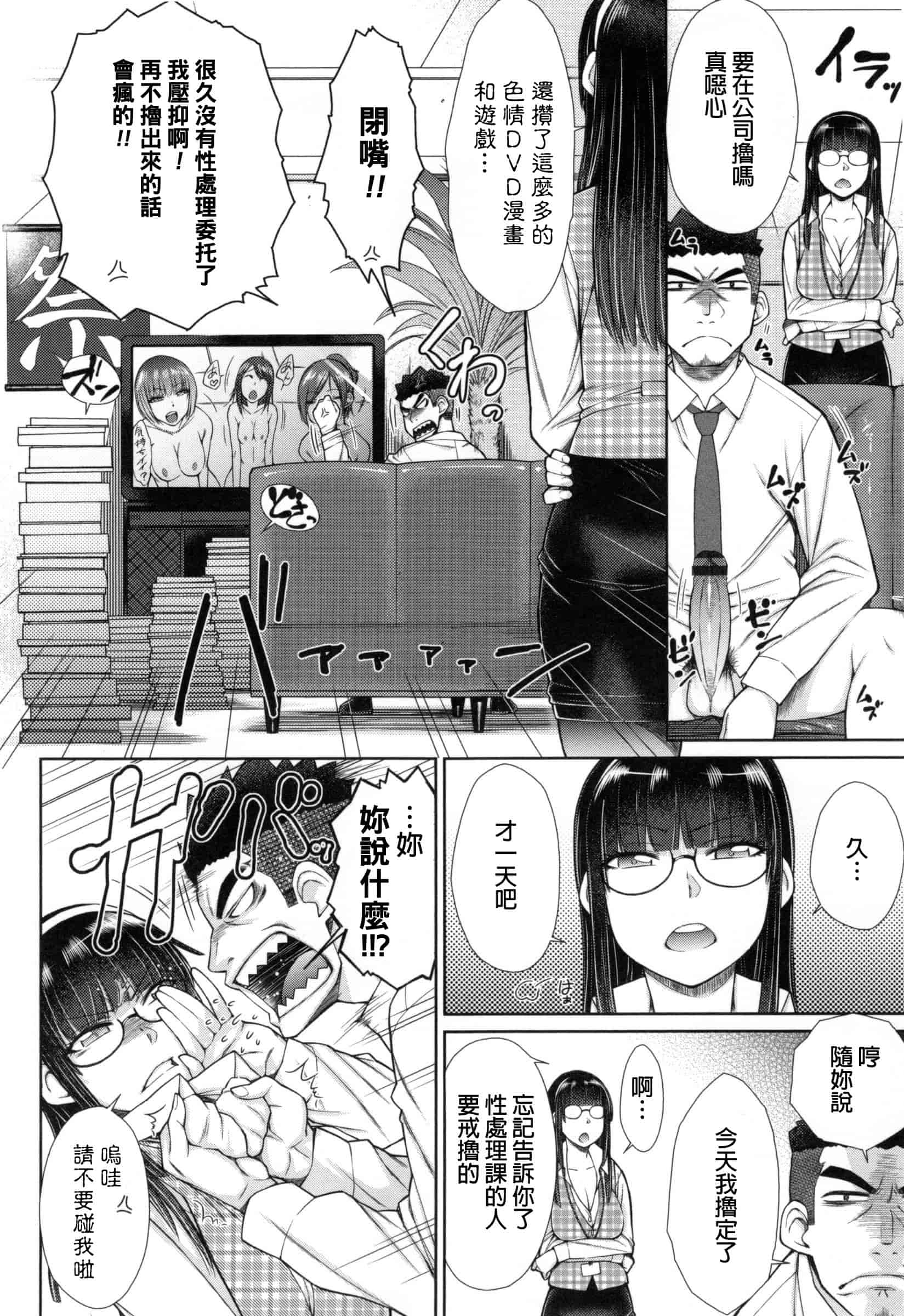 汉化版-[五十嵐唱乃] こちら女子社員専用性処理課_第3集
