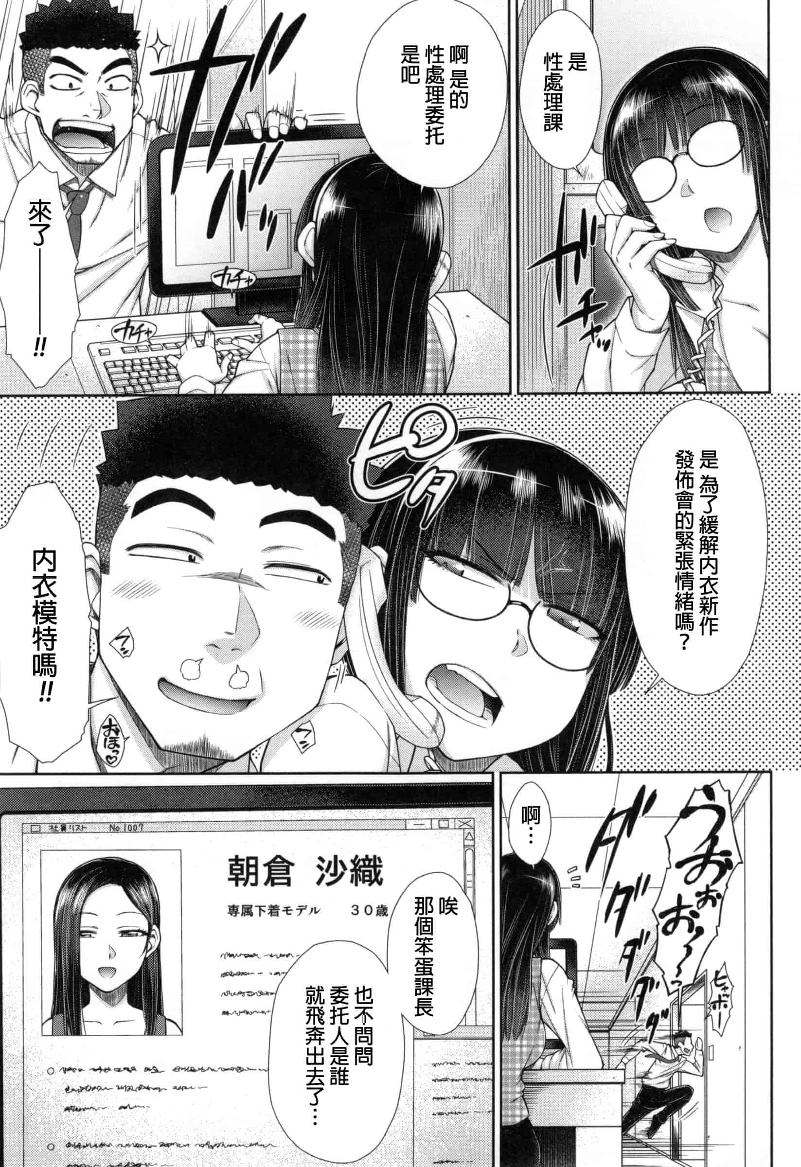 汉化版-[五十嵐唱乃] こちら女子社員専用性処理課_第3集