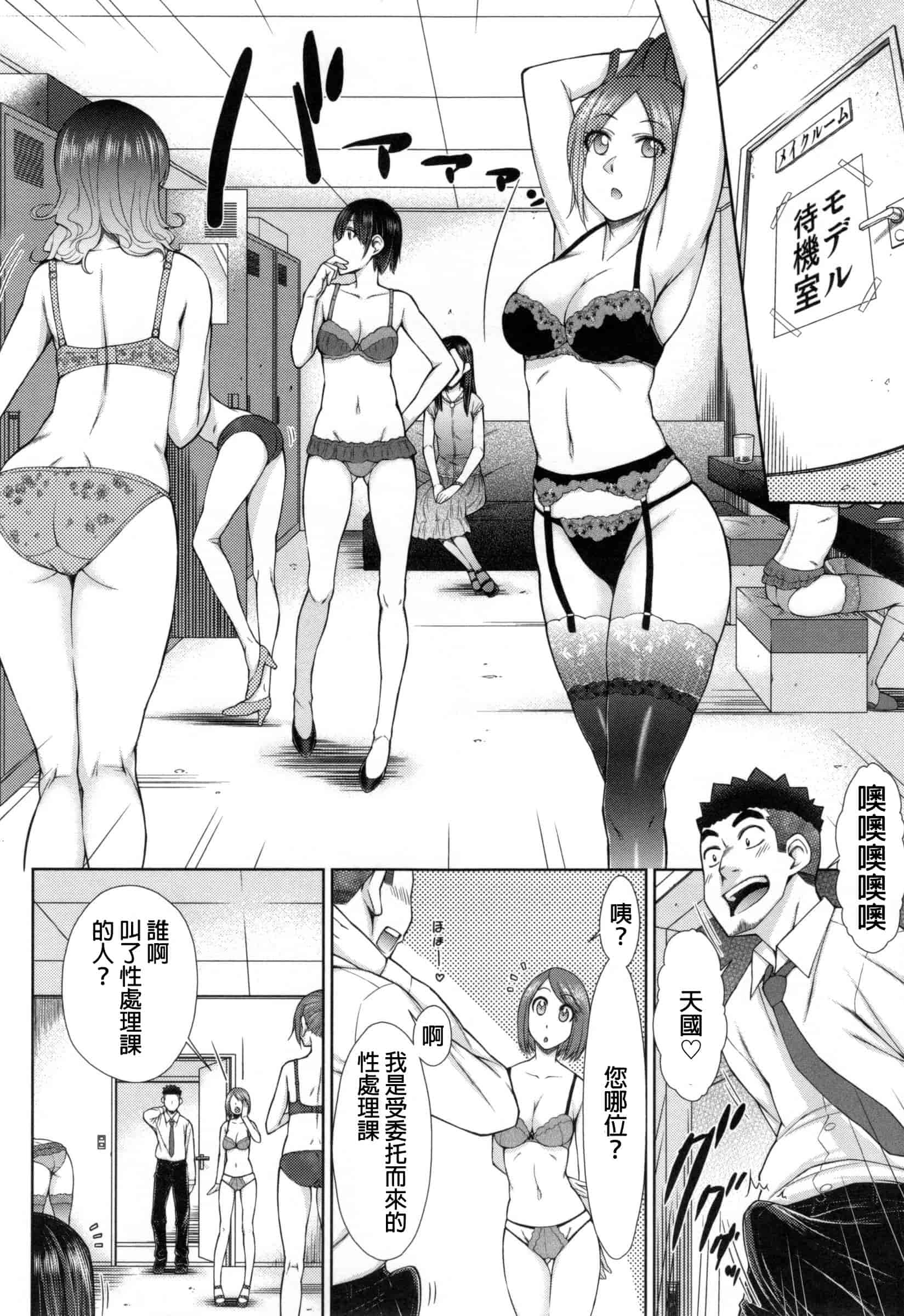 汉化版-[五十嵐唱乃] こちら女子社員専用性処理課_第3集