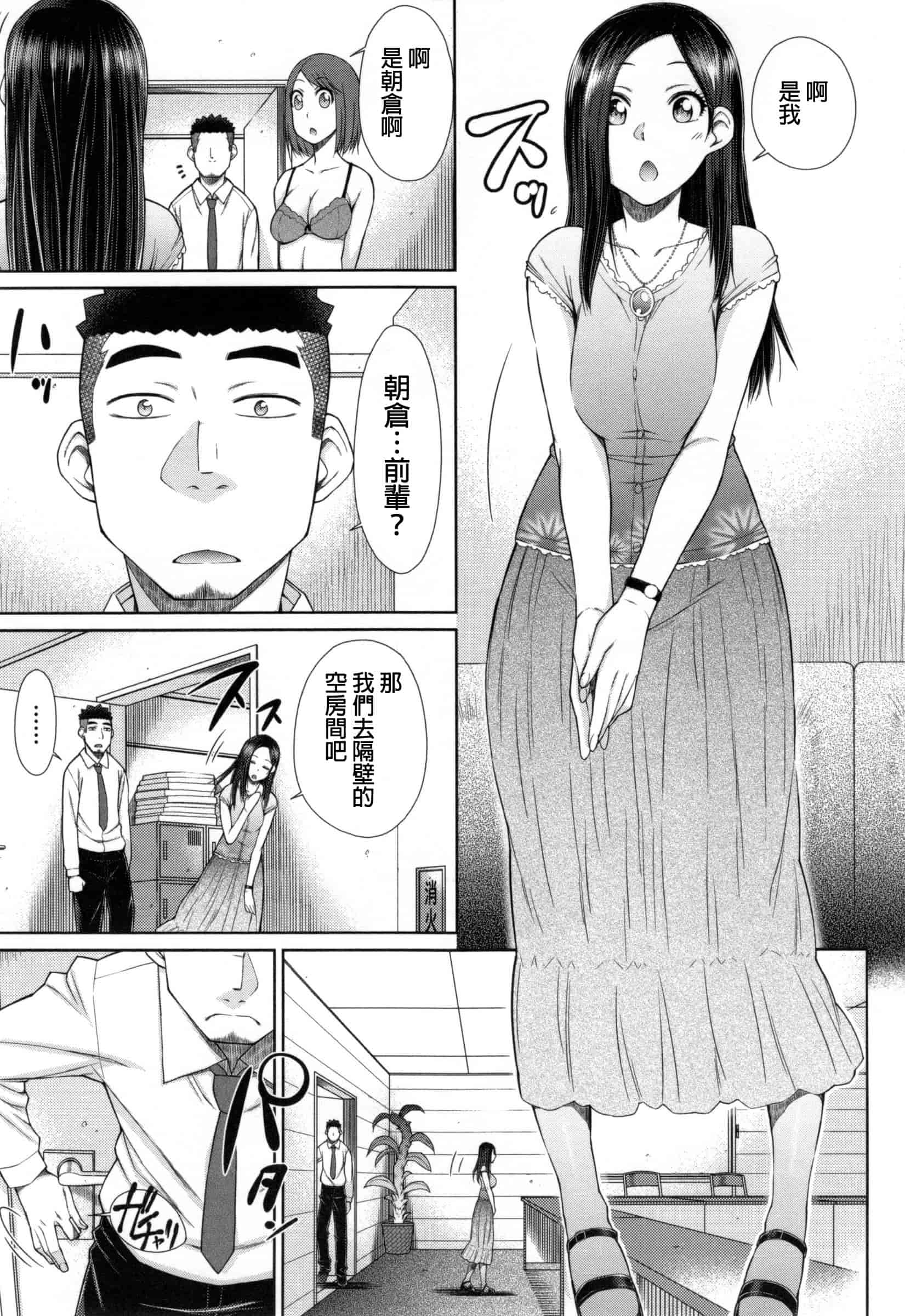 汉化版-[五十嵐唱乃] こちら女子社員専用性処理課_第3集