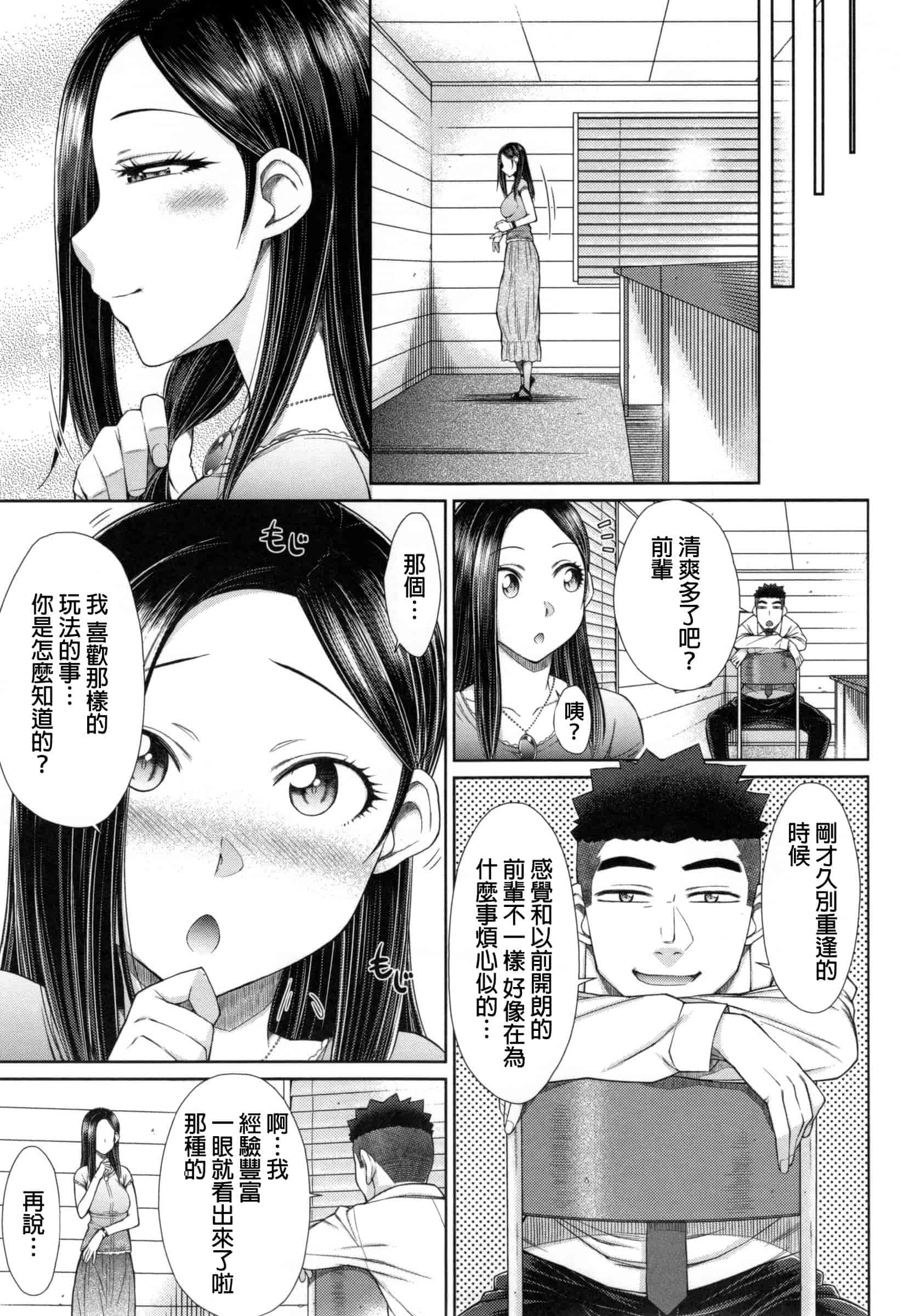 汉化版-[五十嵐唱乃] こちら女子社員専用性処理課_第3集